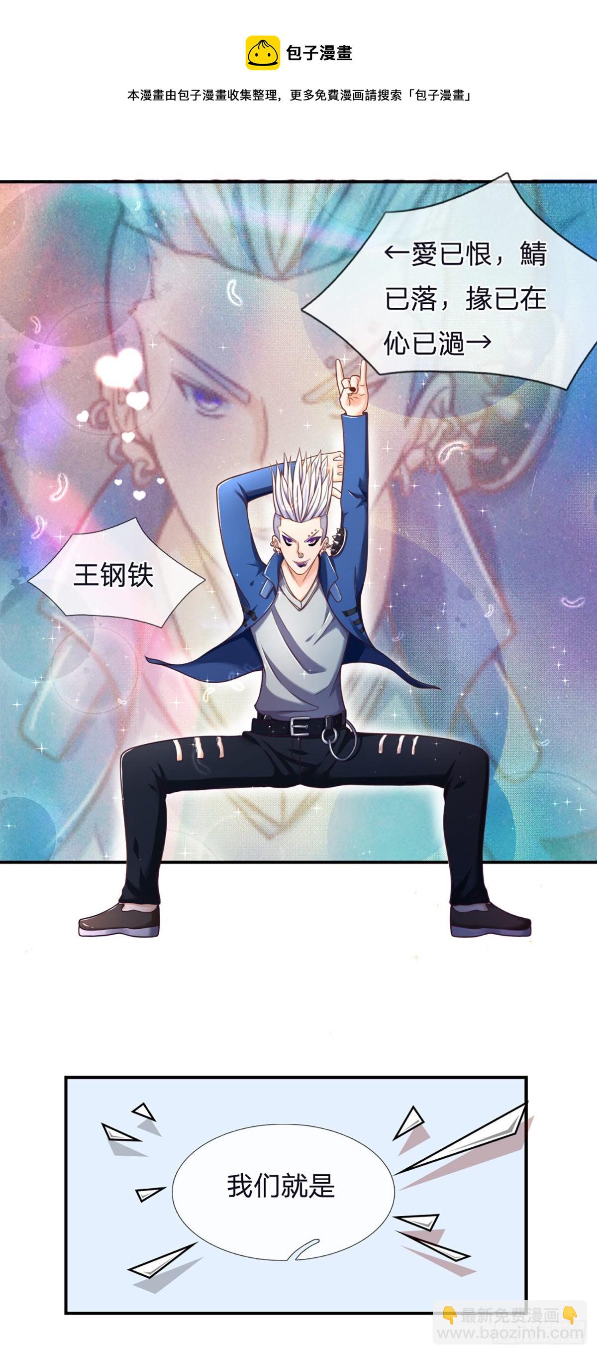第5话 小哥哥约吗？-第6话