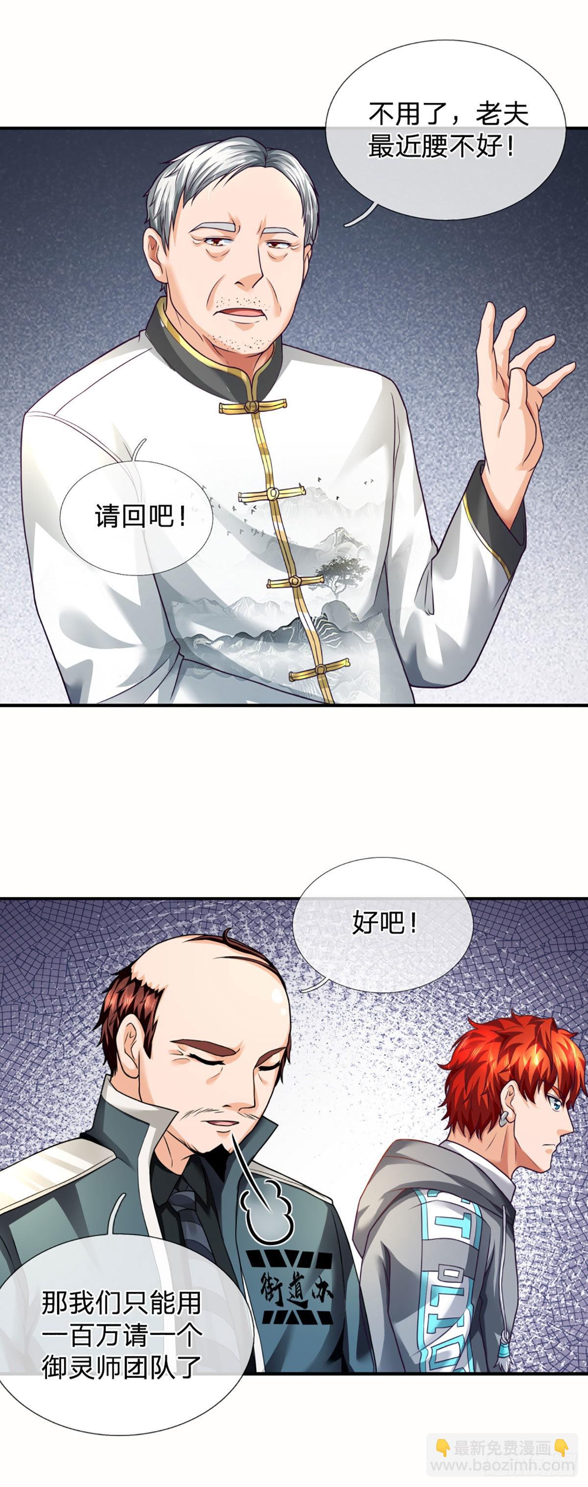 第51话 怪兽暗墟-第52话