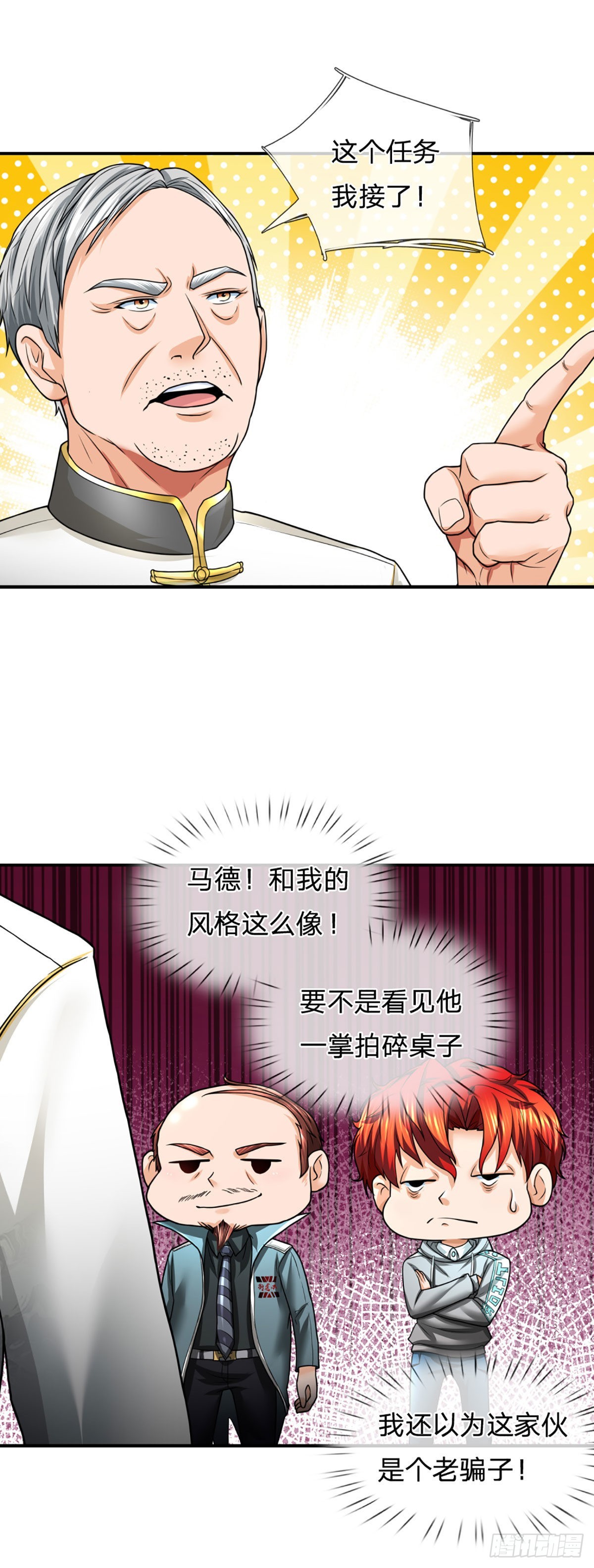 第51话 怪兽暗墟-第52话