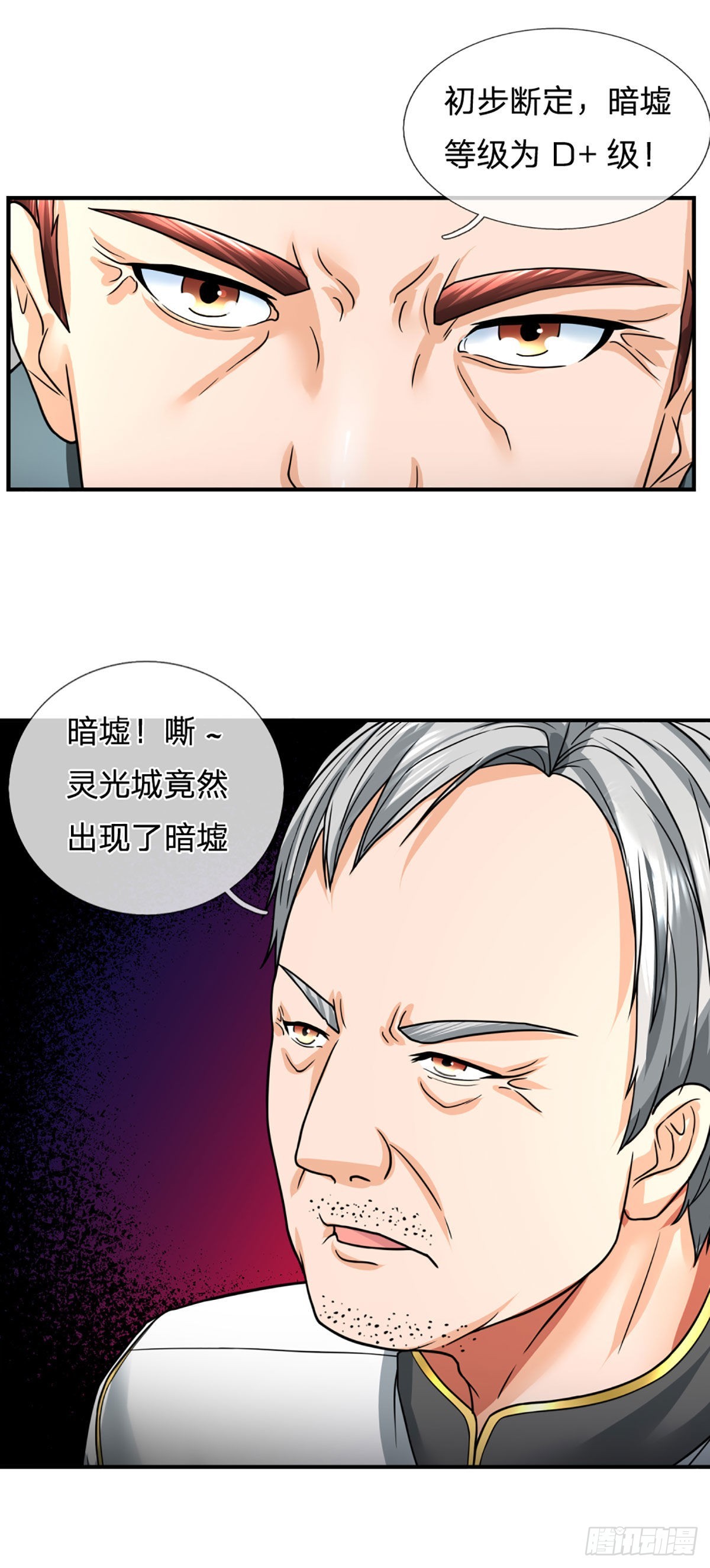第51话 怪兽暗墟-第52话