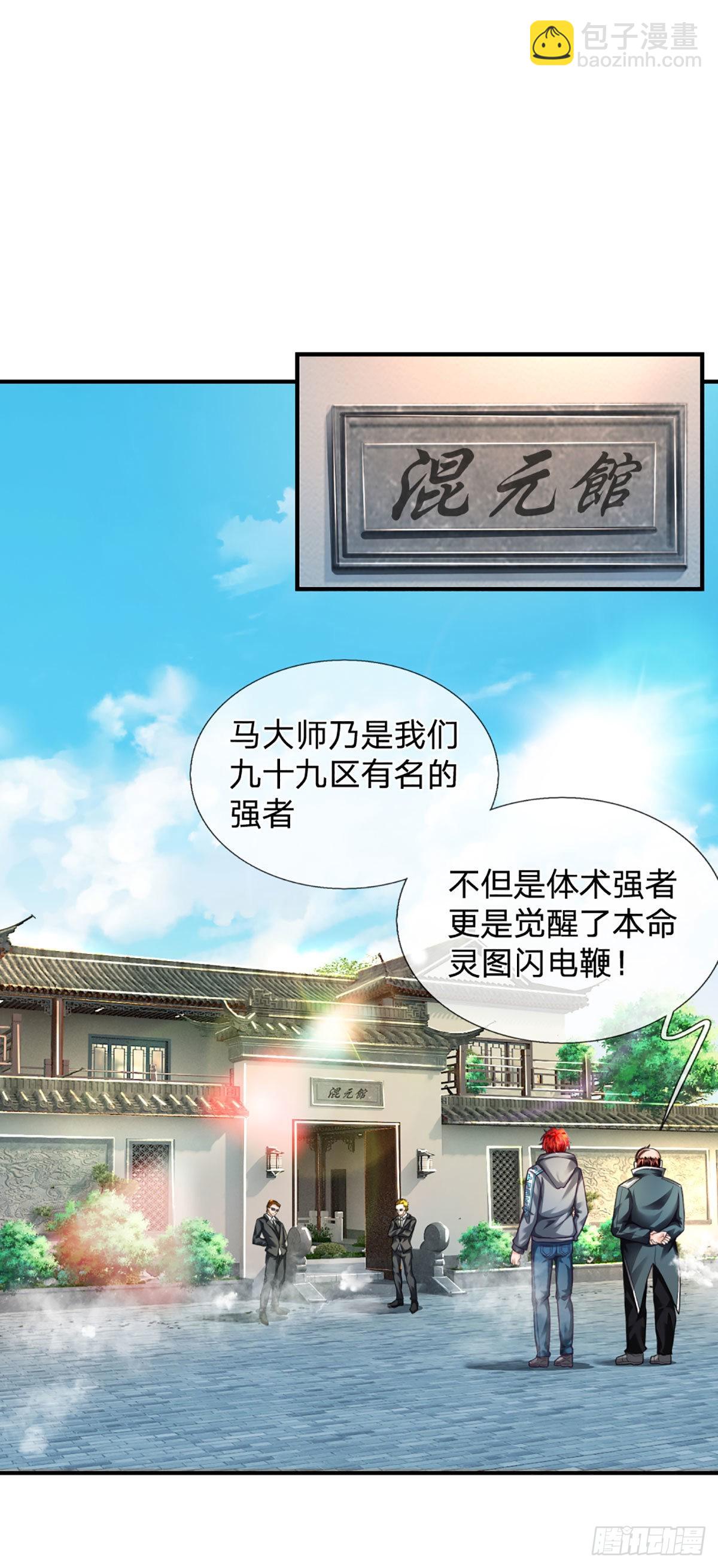 第51话 怪兽暗墟-第52话