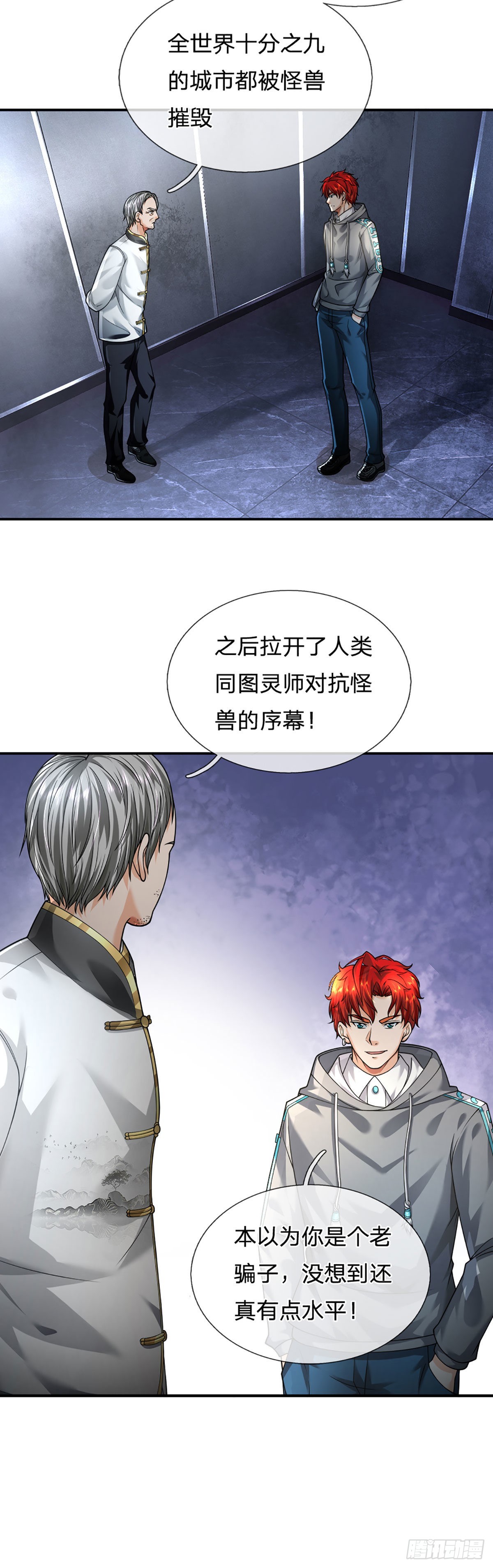 第53话 黑匣子行动-第54话