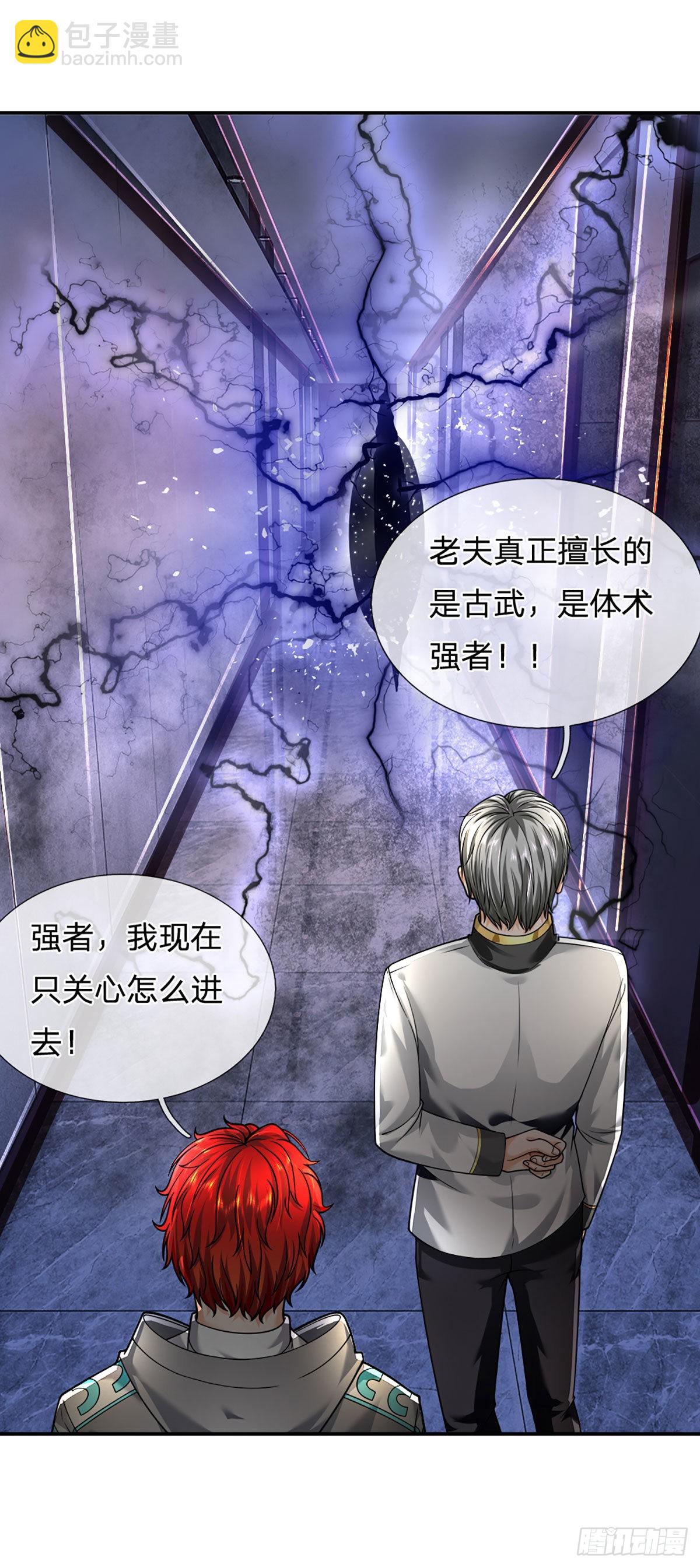 第53话 黑匣子行动-第54话