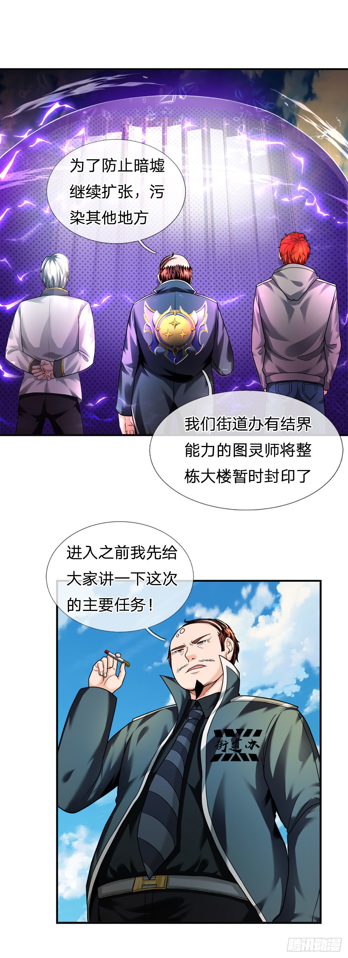 第53话 黑匣子行动-第54话