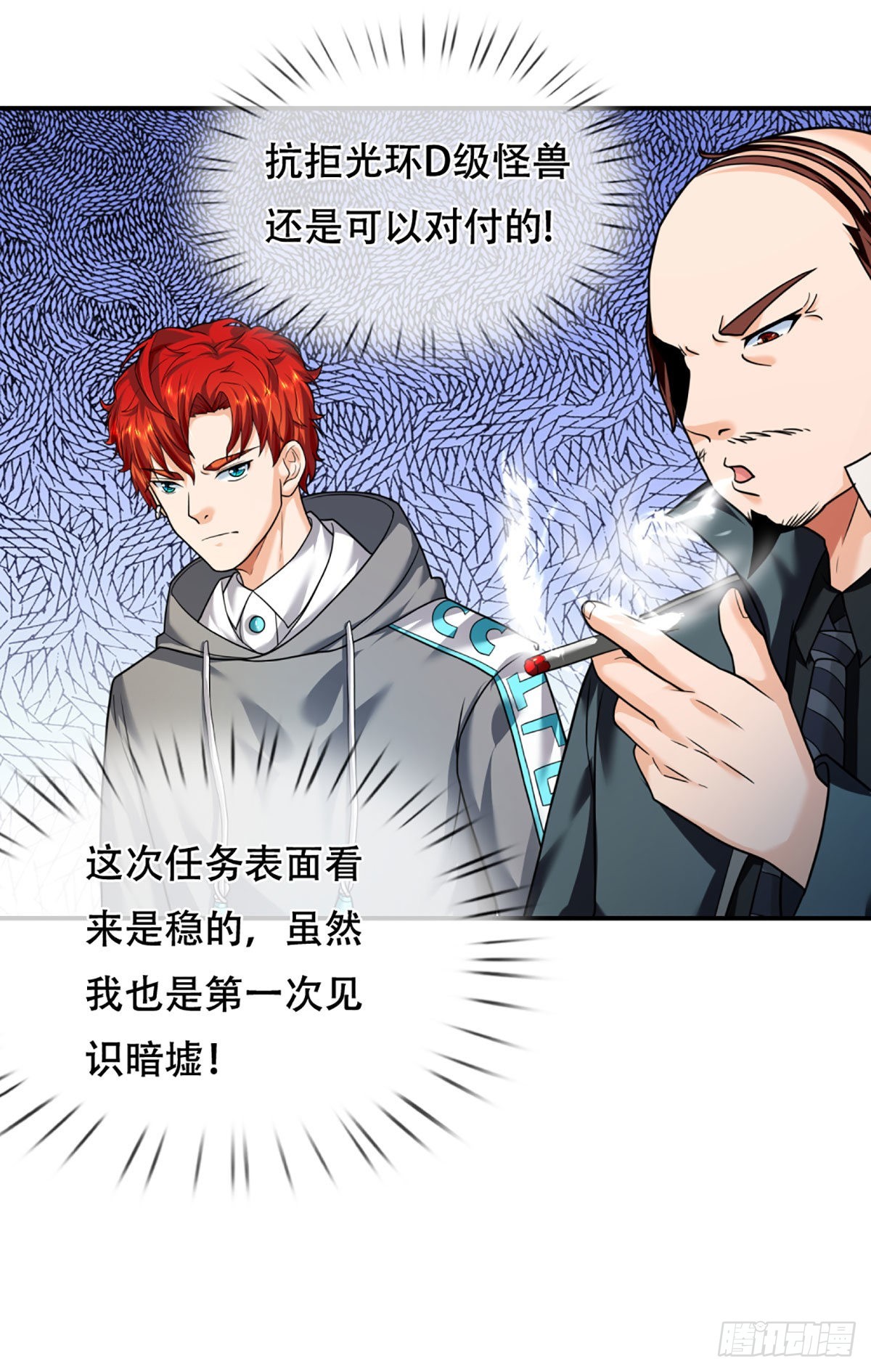第53话 黑匣子行动-第54话