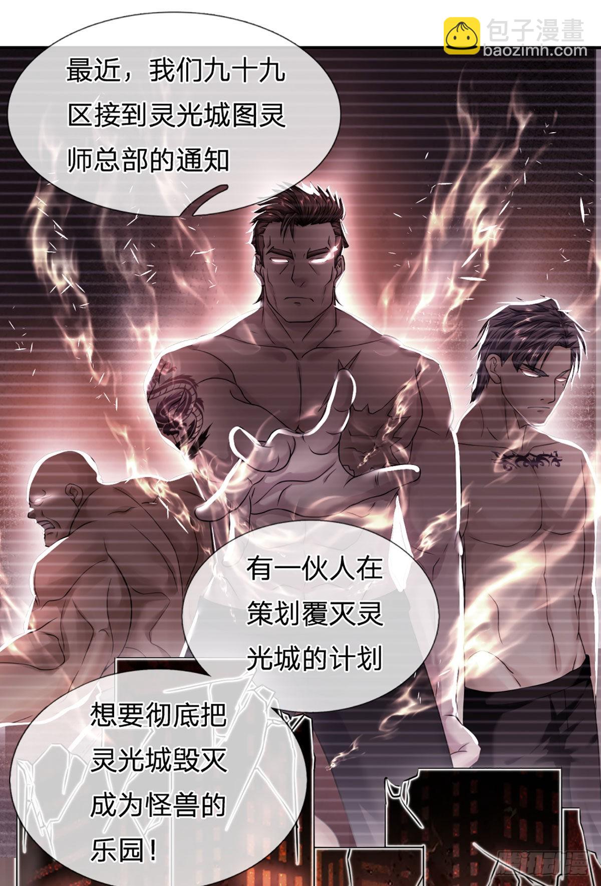 第53话 黑匣子行动-第54话