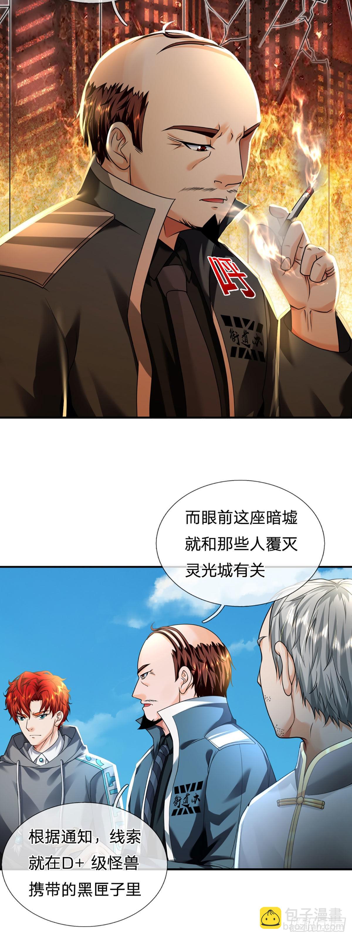 第53话 黑匣子行动-第54话