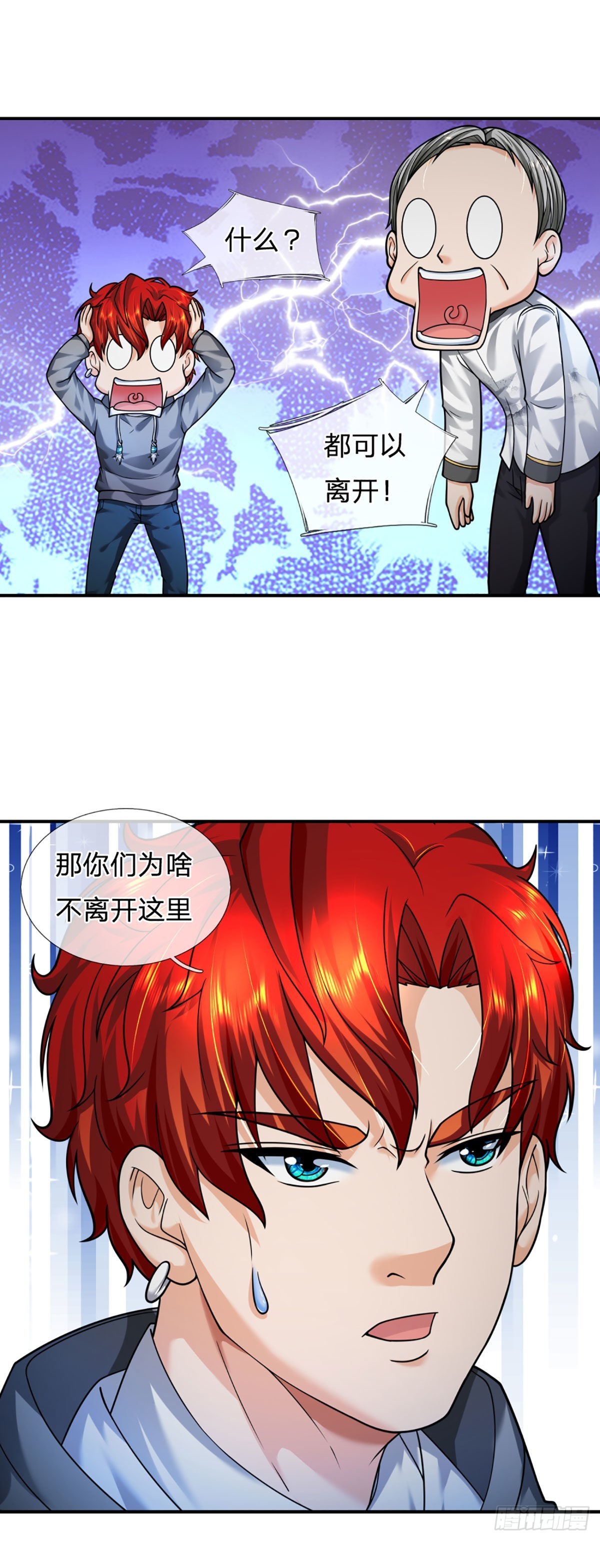 第55话 让我们为梦想窒息吧-第56话