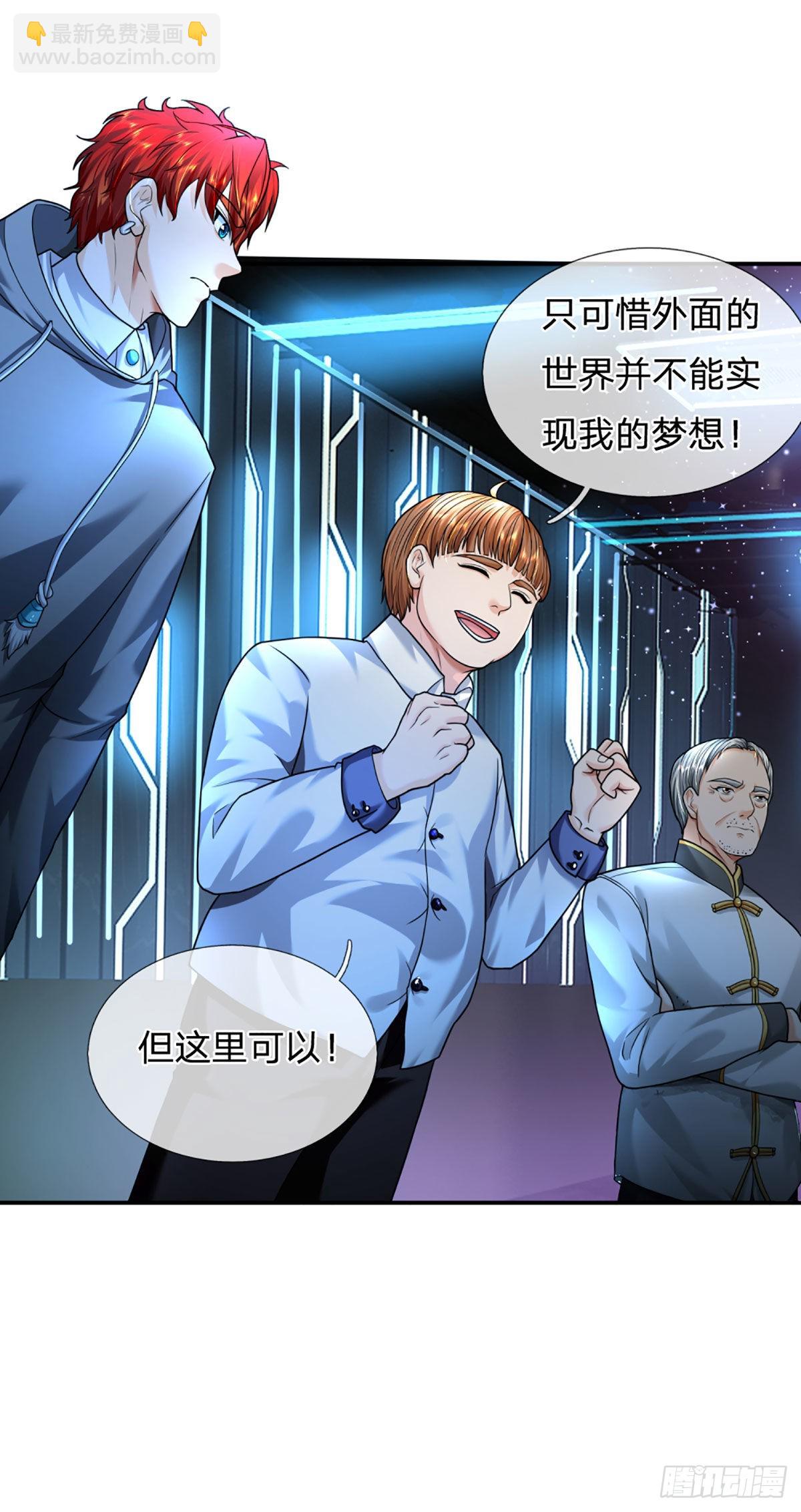 第55话 让我们为梦想窒息吧-第56话