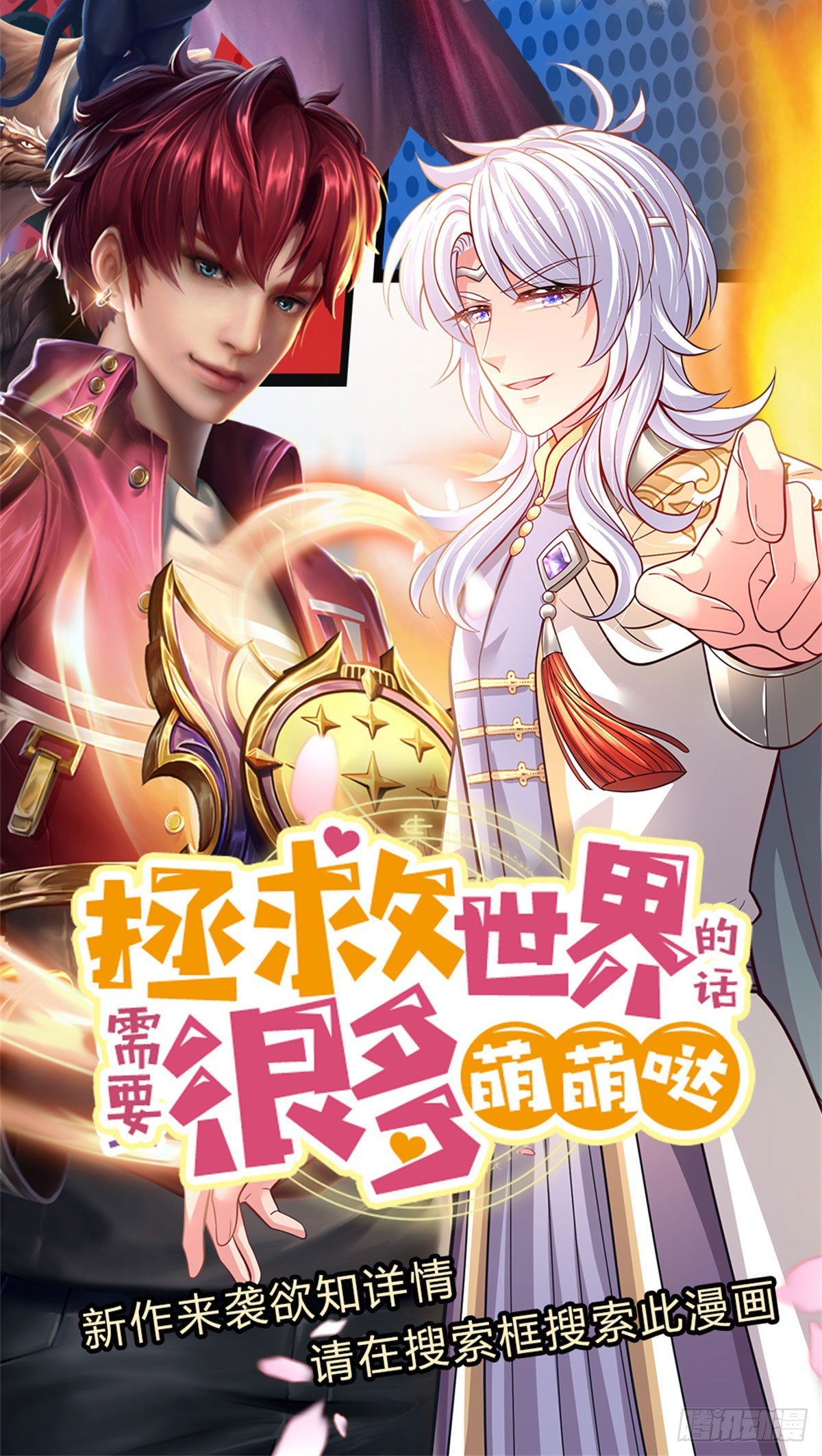 第55话 让我们为梦想窒息吧-第56话