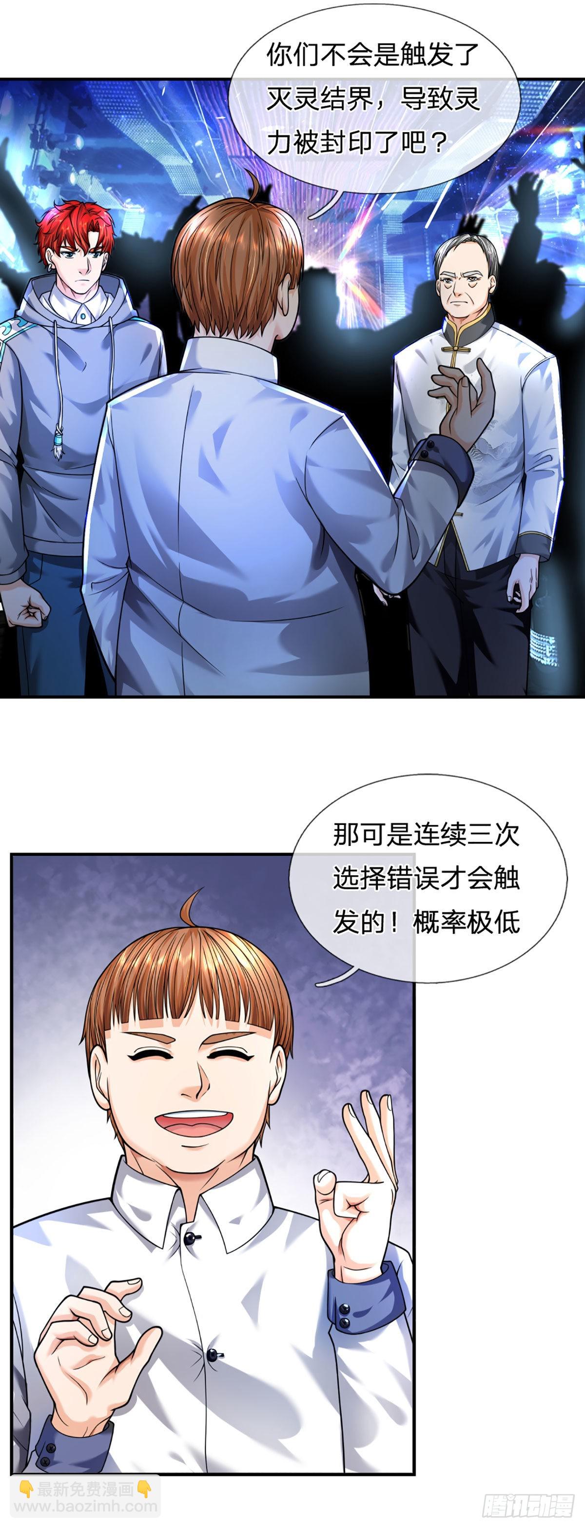 第55话 让我们为梦想窒息吧-第56话