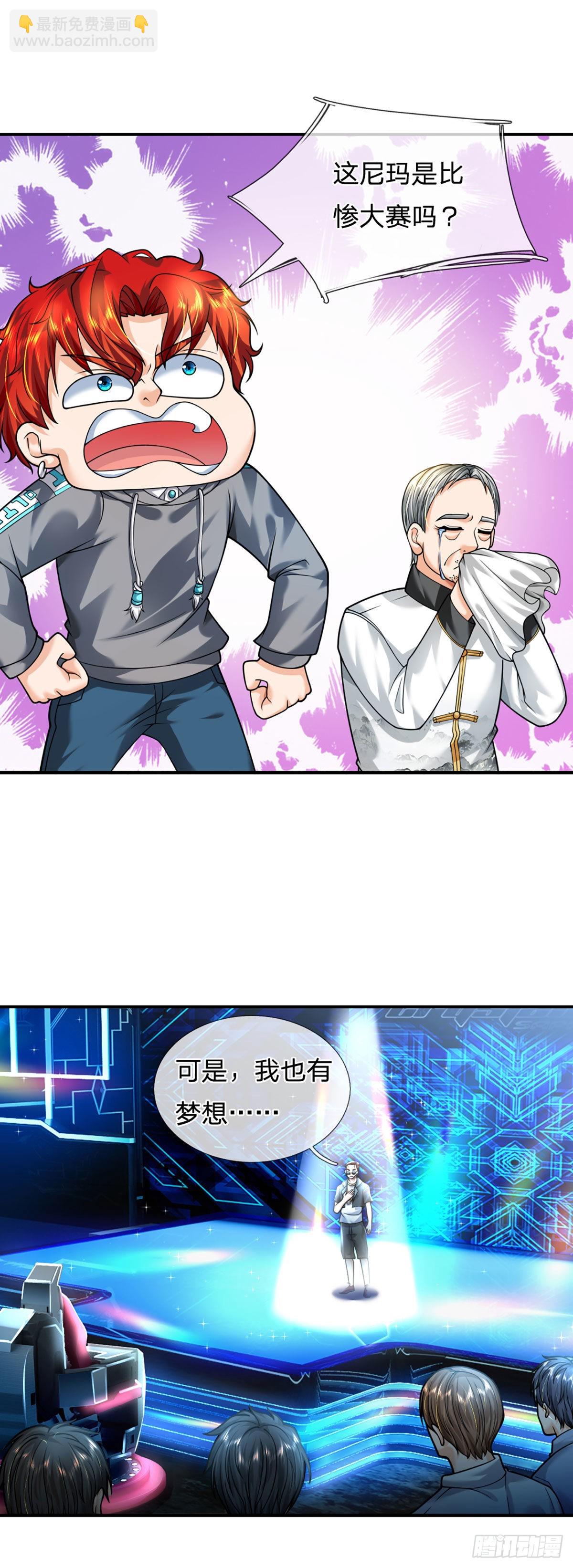 第57话  比惨666-第58话