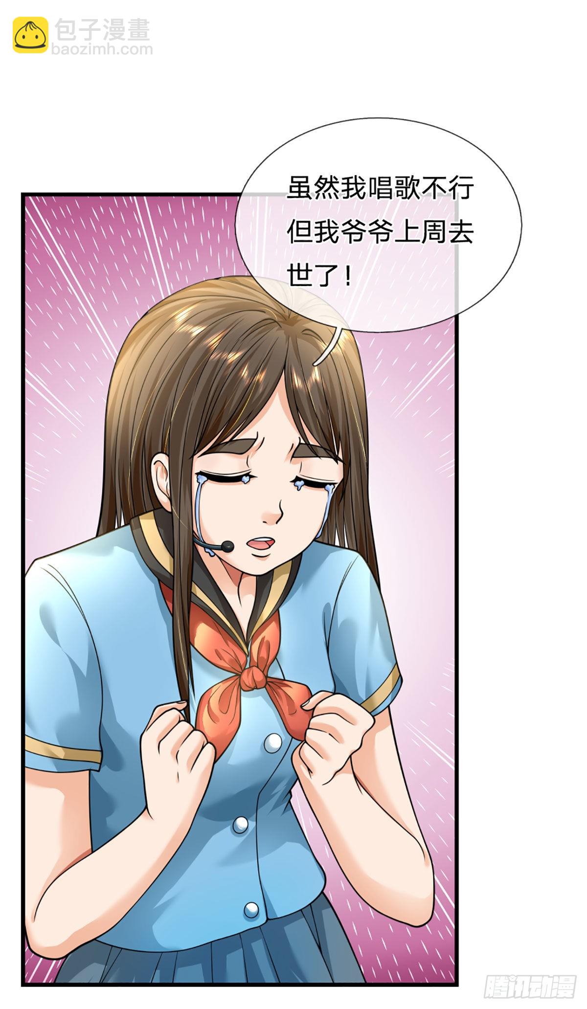 第57话  比惨666-第58话