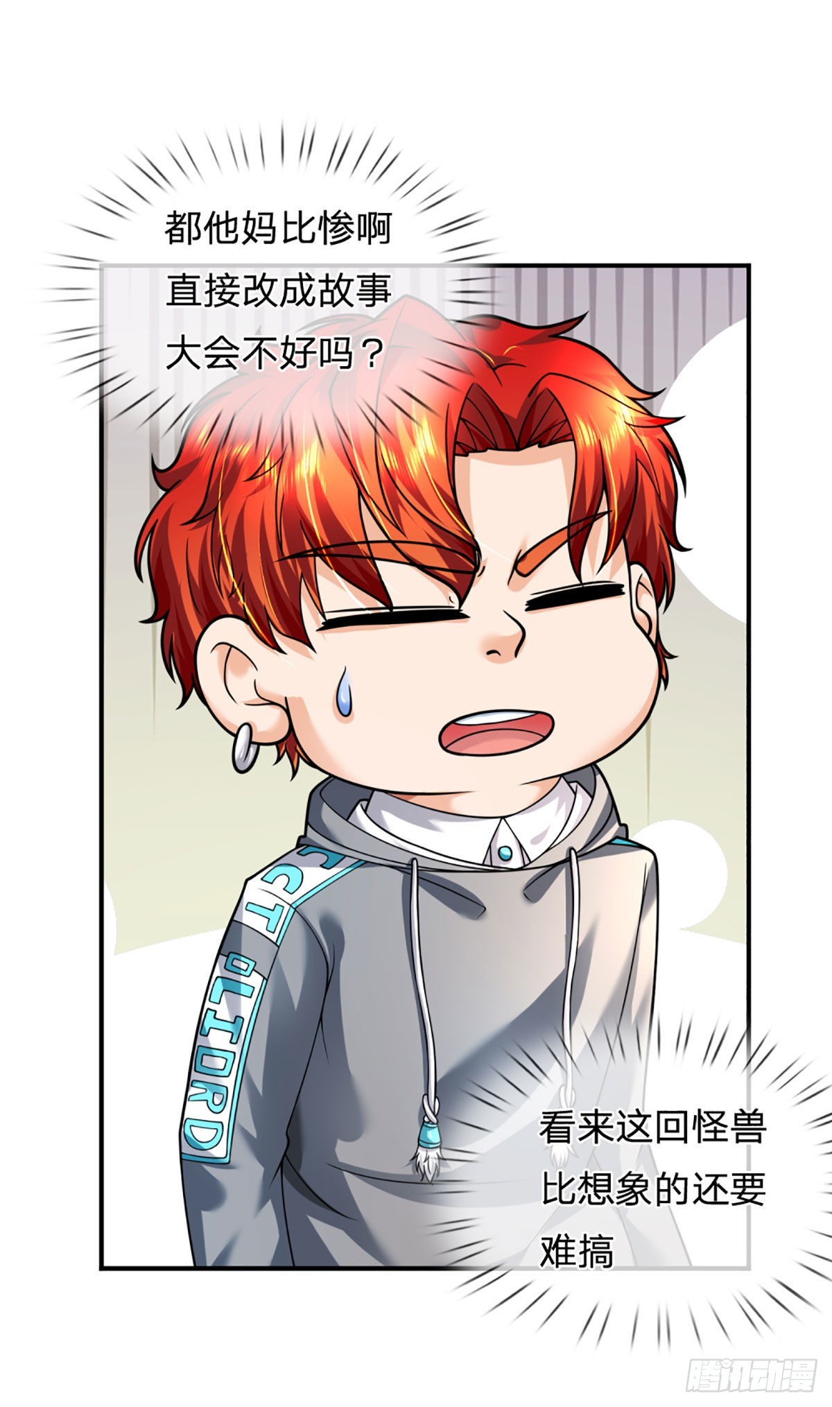 第57话  比惨666-第58话