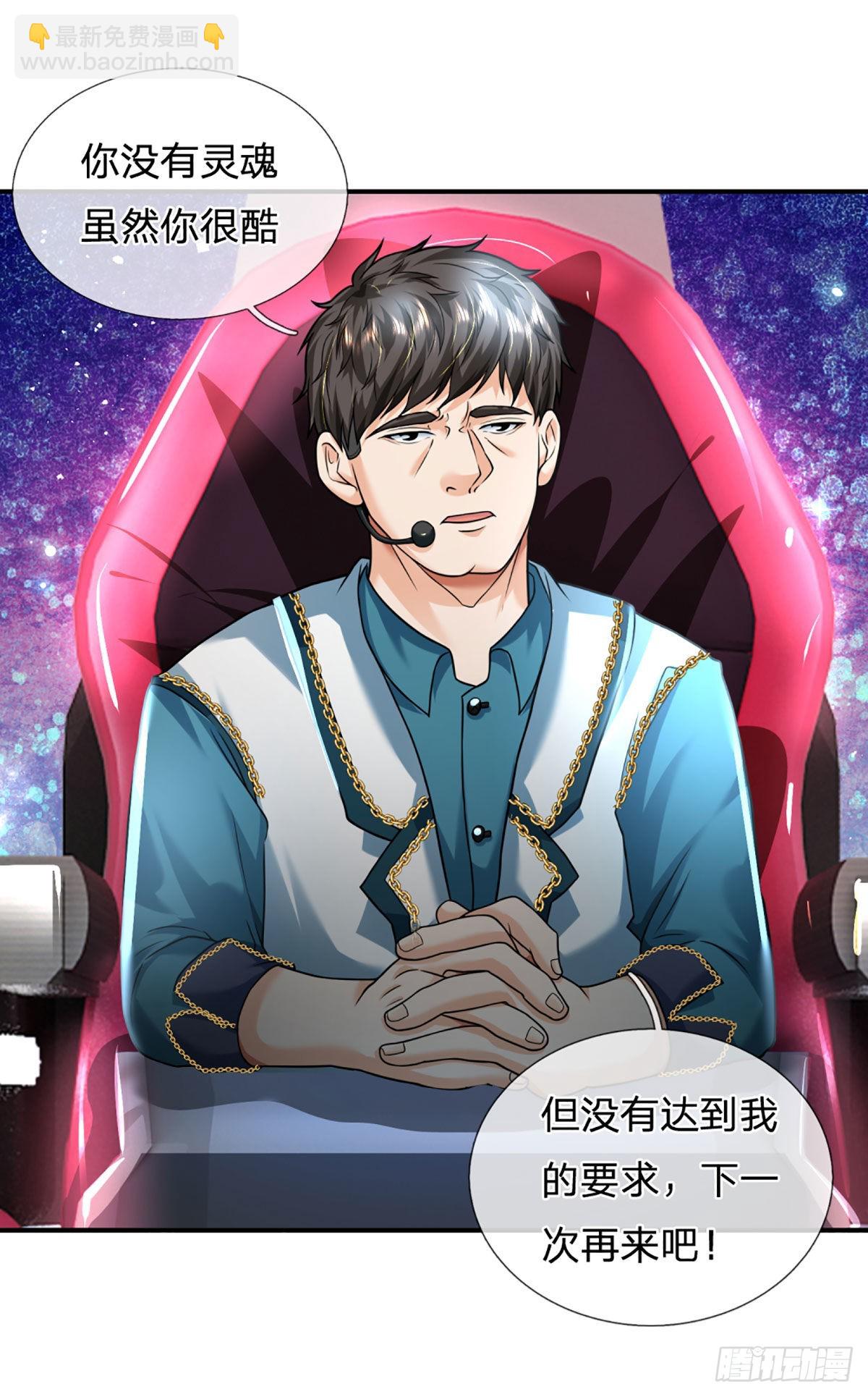 第57话  比惨666-第58话