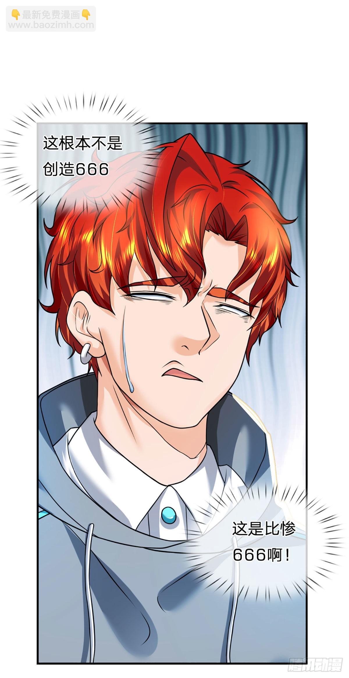 第57话  比惨666-第58话