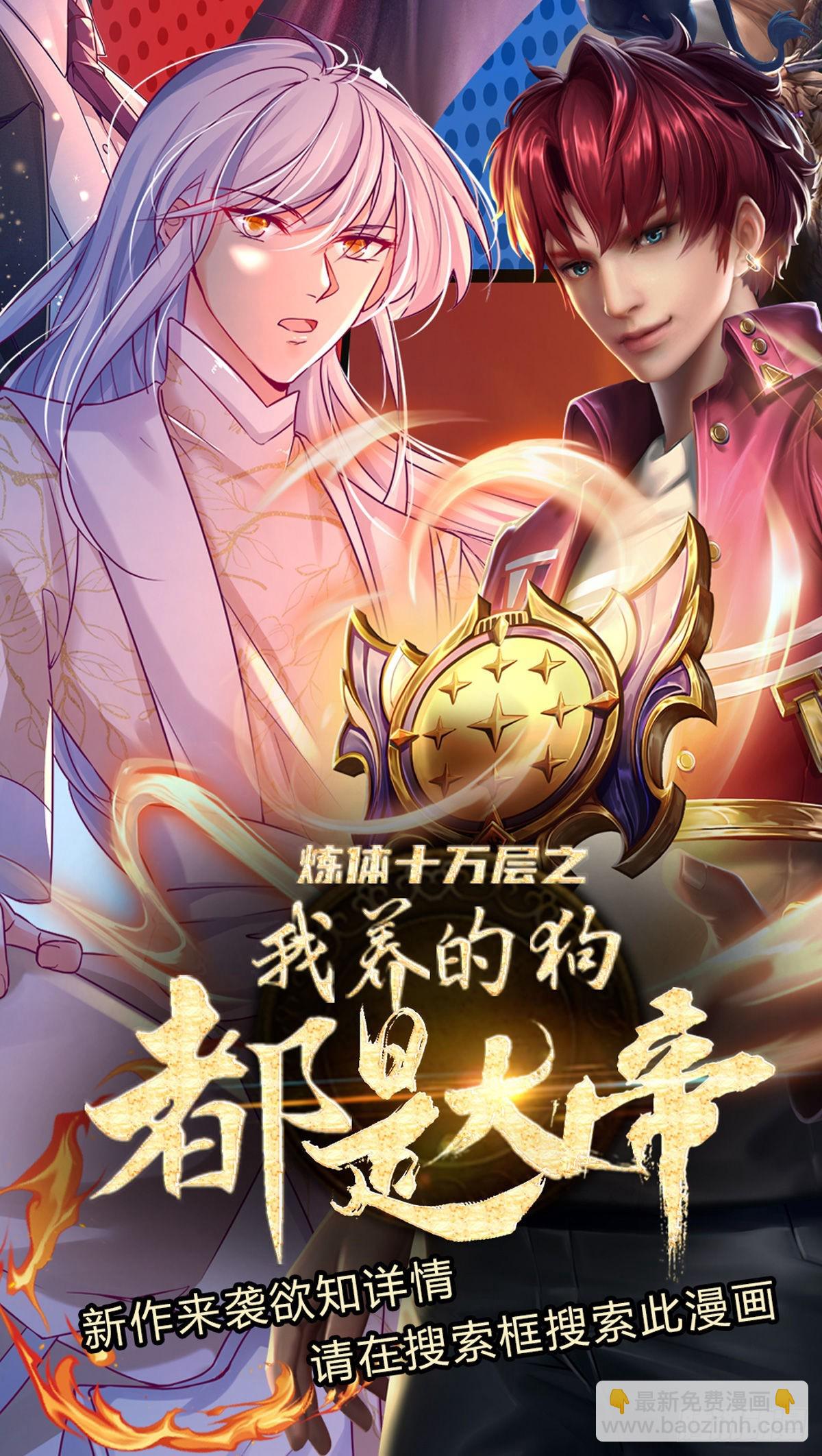 第57话  比惨666-第58话