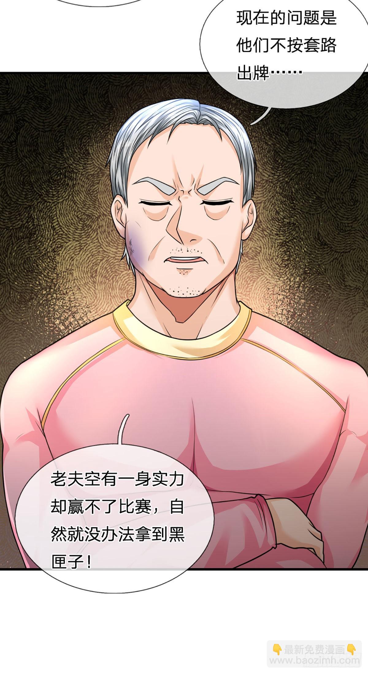 第59话 不要你觉得我要我觉得-第60话