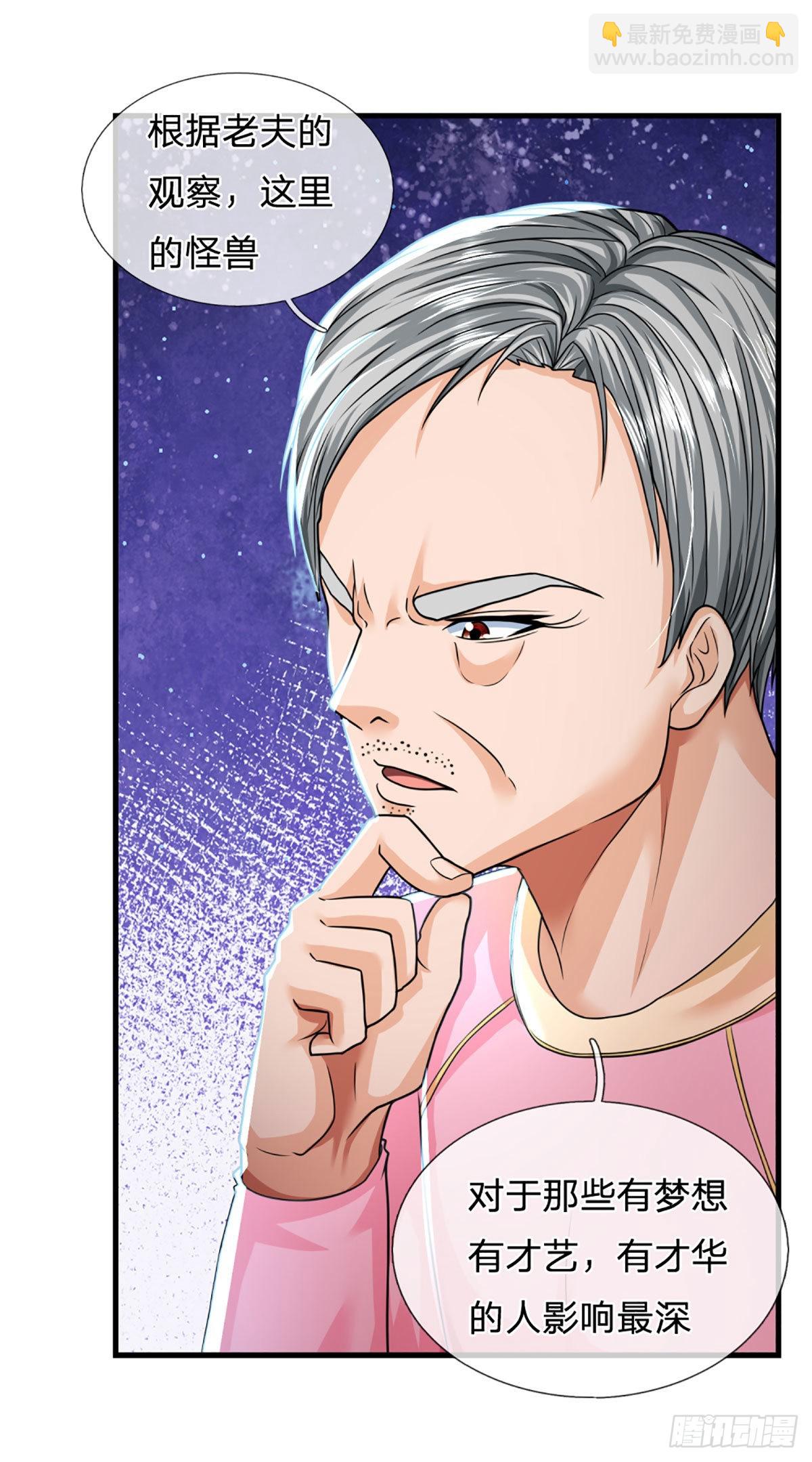 第59话 不要你觉得我要我觉得-第60话