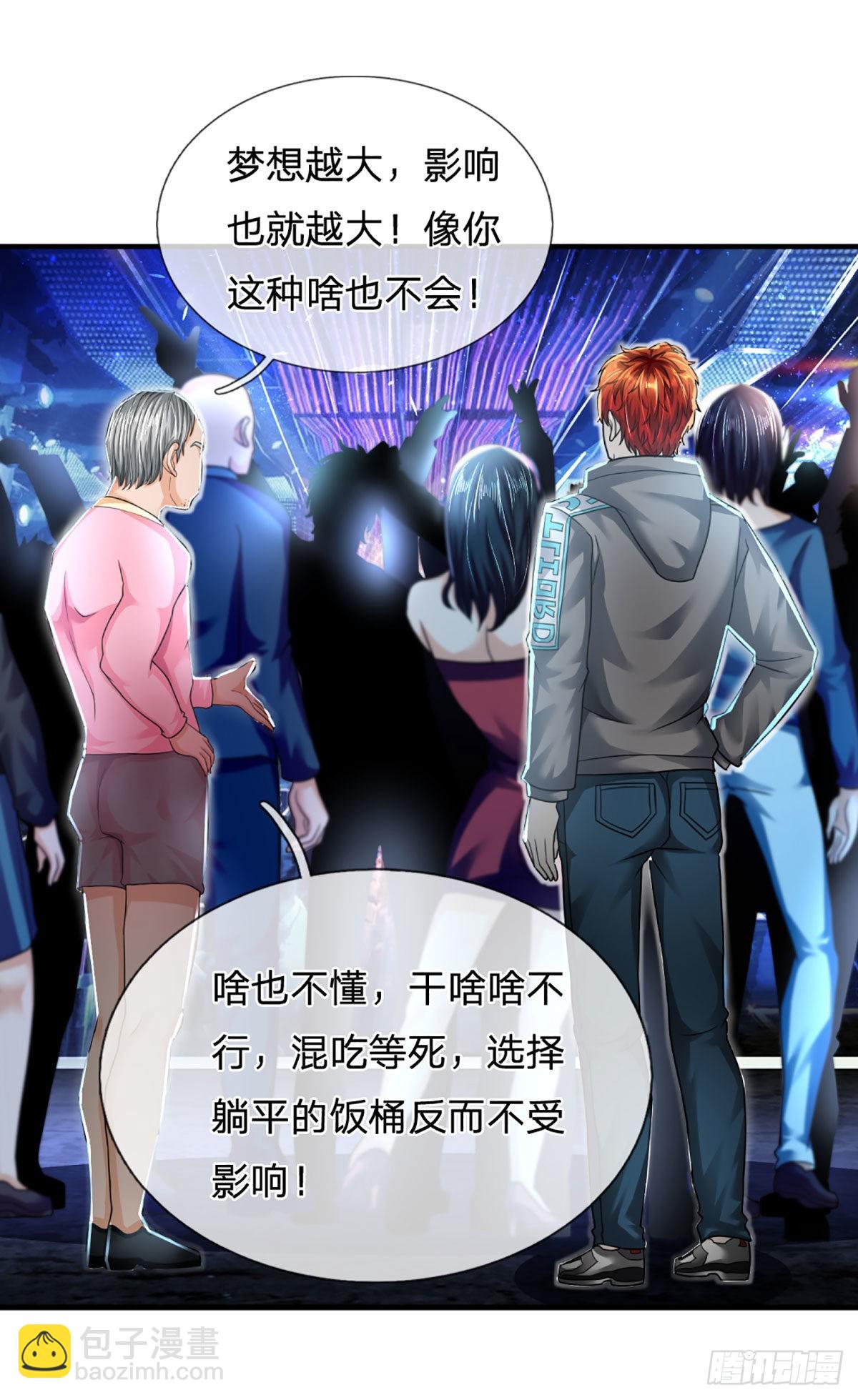 第59话 不要你觉得我要我觉得-第60话