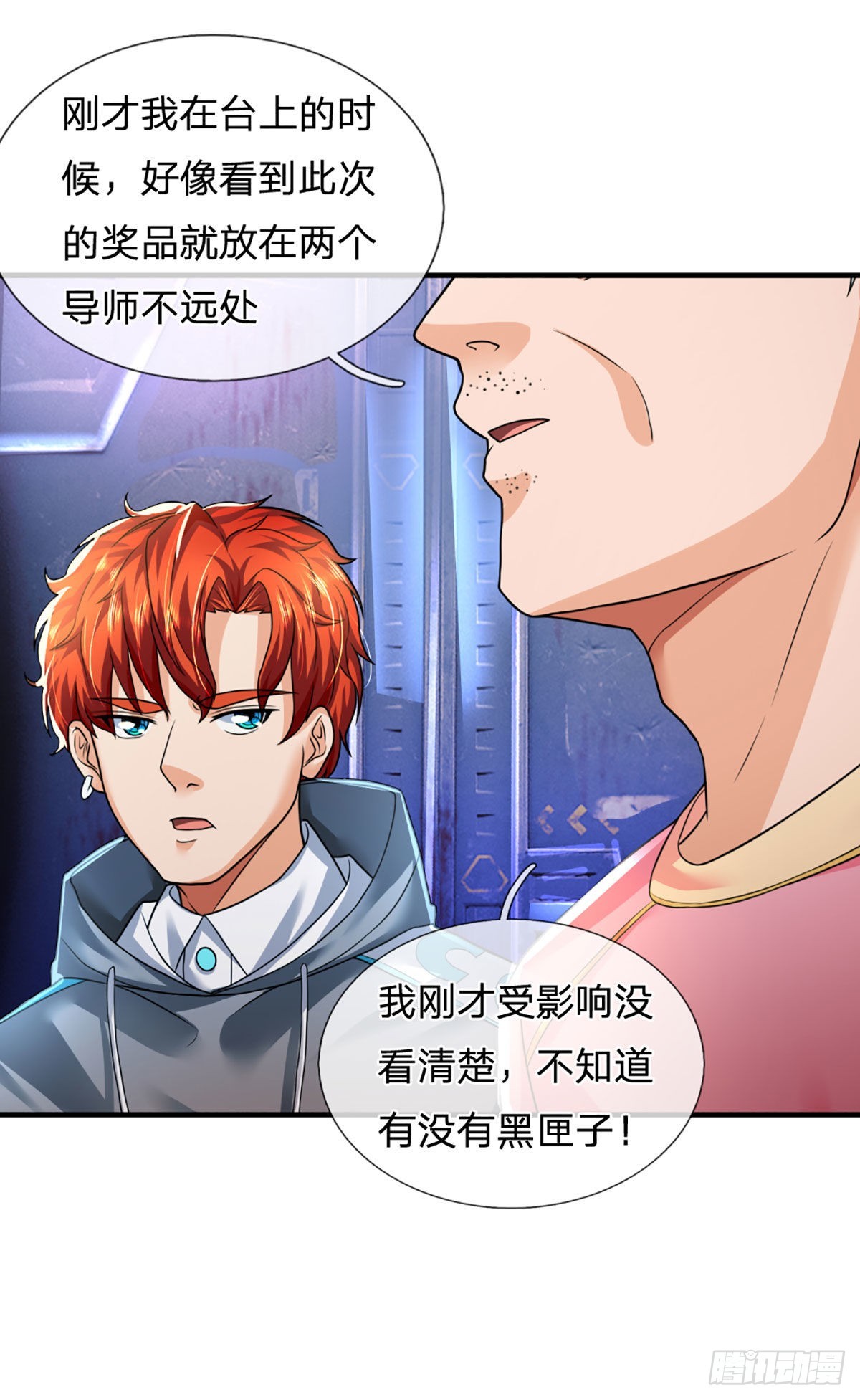 第59话 不要你觉得我要我觉得-第60话