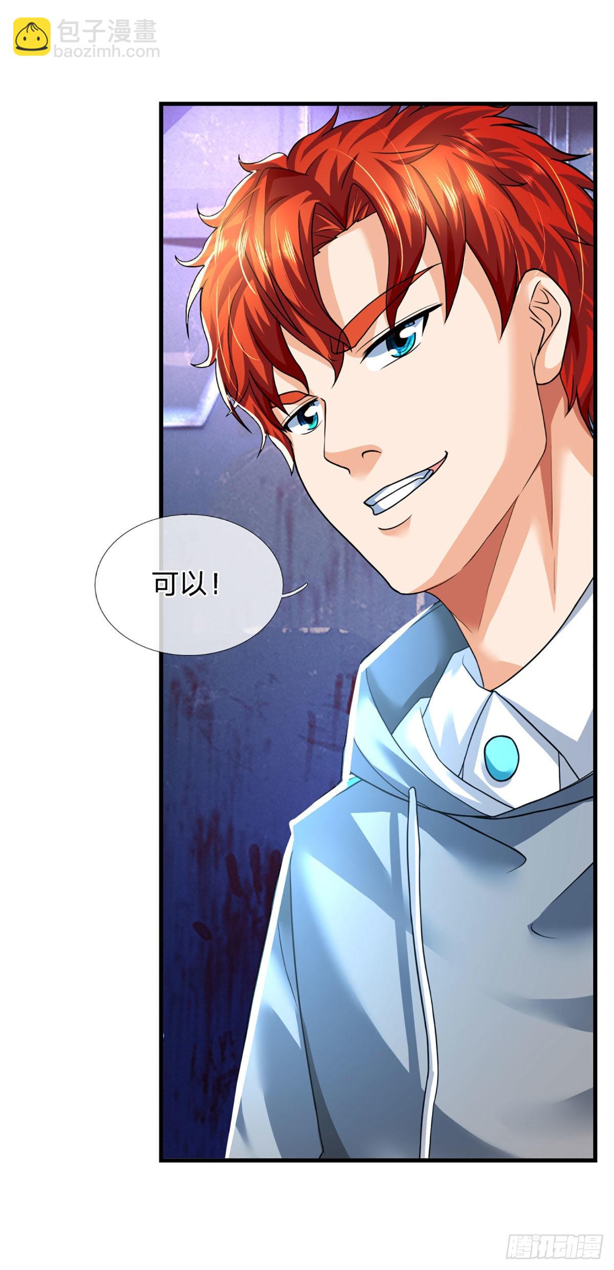 第59话 不要你觉得我要我觉得-第60话