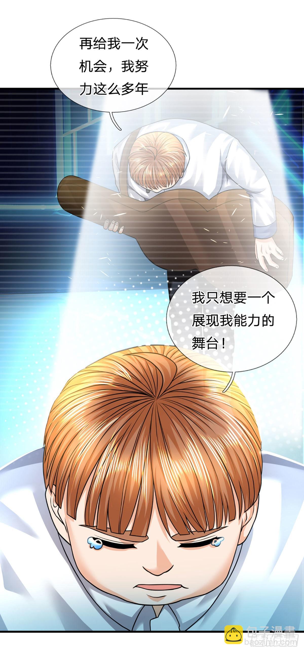 第59话 不要你觉得我要我觉得-第60话