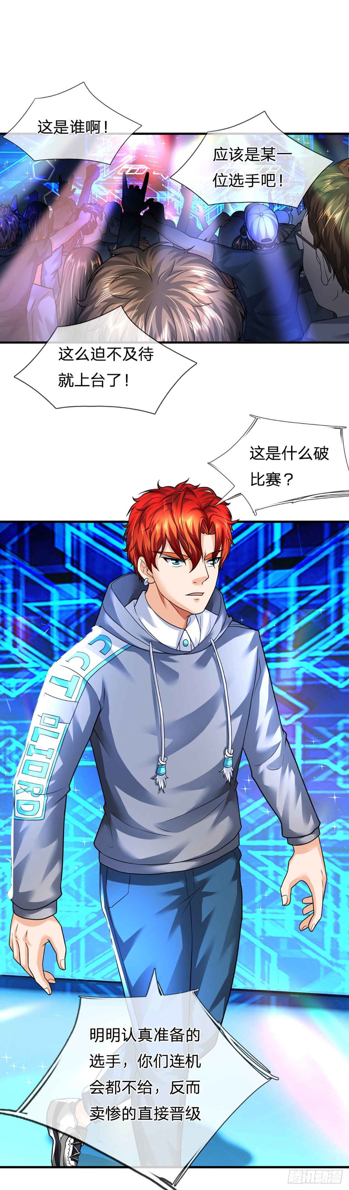第59话 不要你觉得我要我觉得-第60话