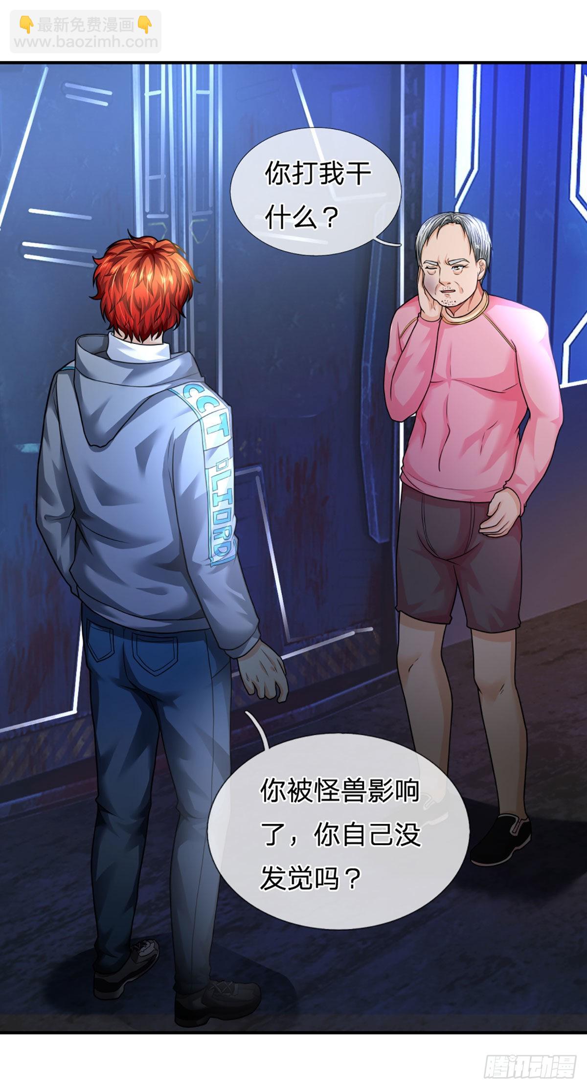 第59话 不要你觉得我要我觉得-第60话