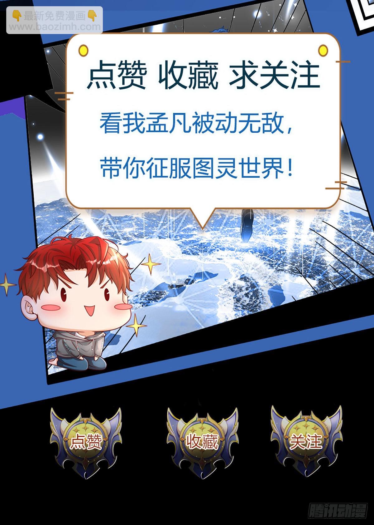 第59话 不要你觉得我要我觉得-第60话