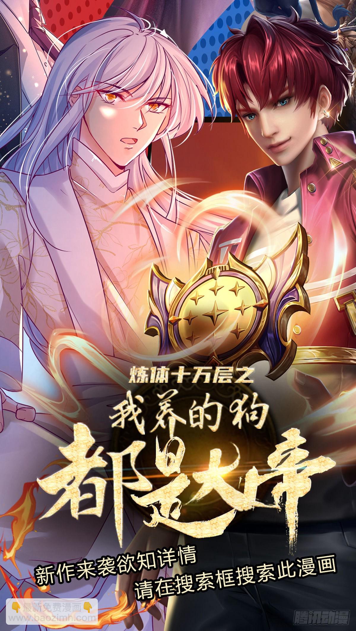 第59话 不要你觉得我要我觉得-第60话