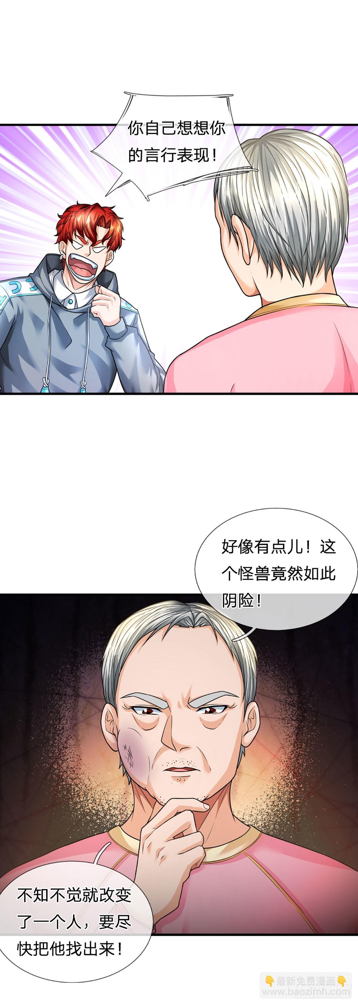 第59话 不要你觉得我要我觉得-第60话