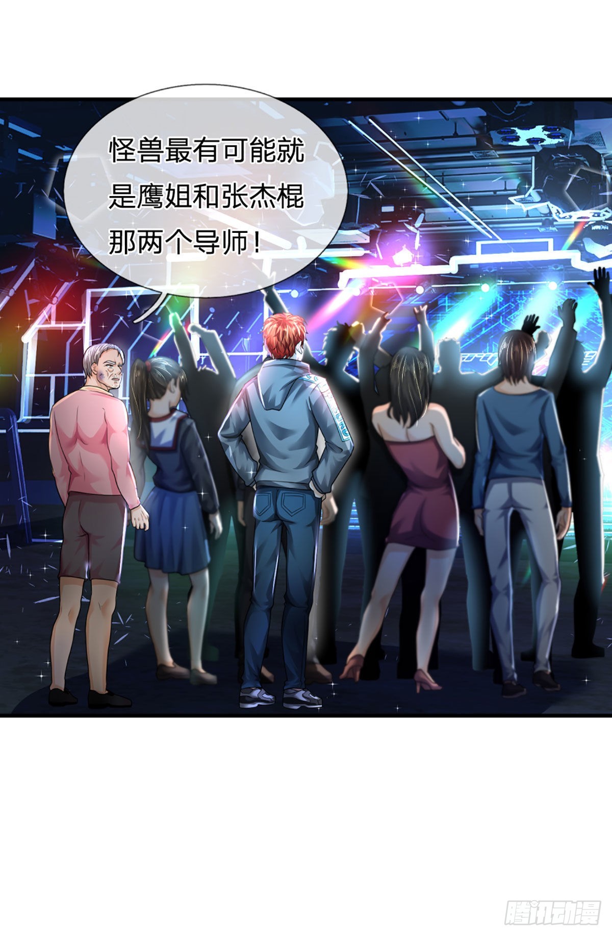 第59话 不要你觉得我要我觉得-第60话