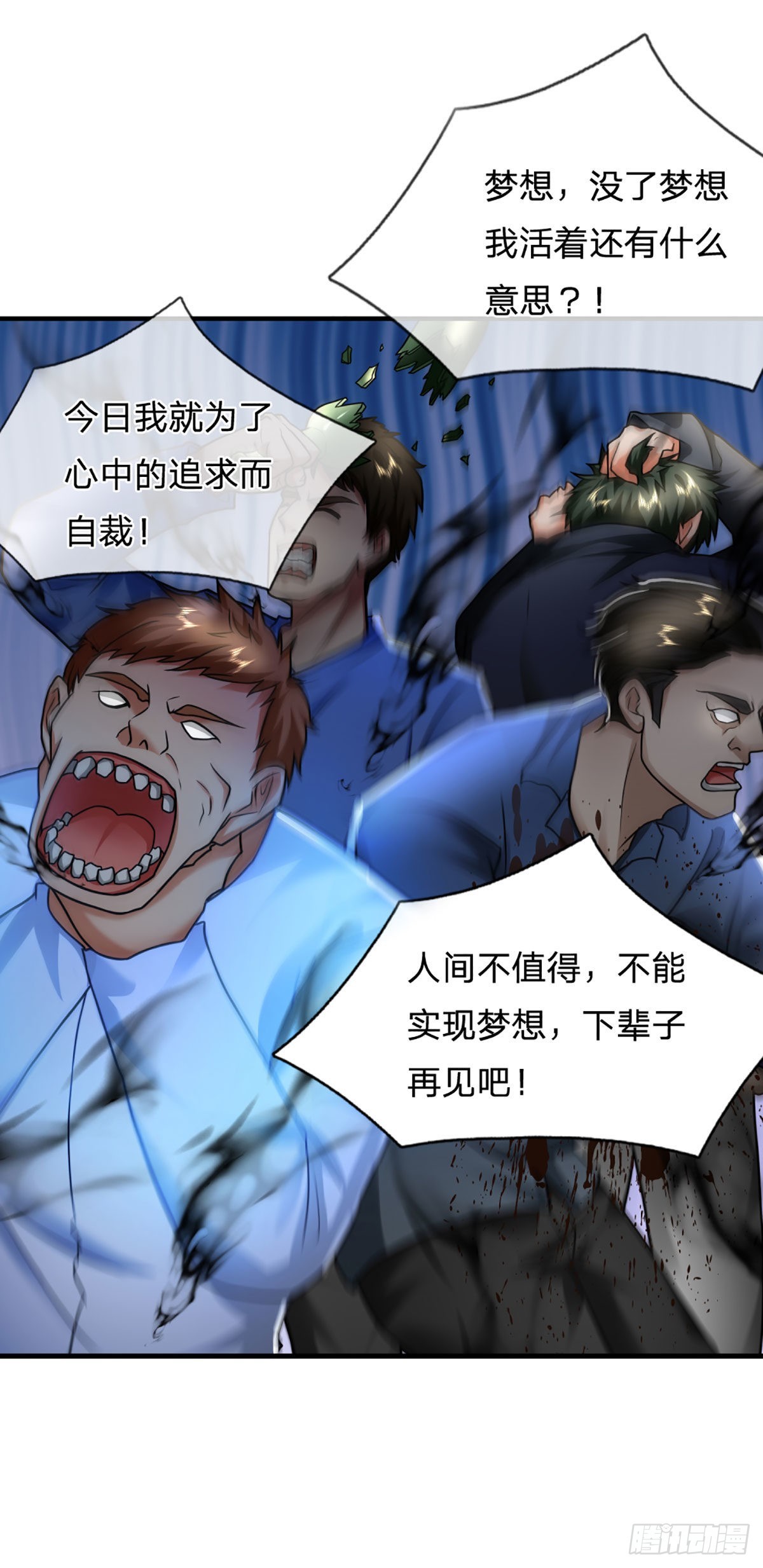 第64话 惊不惊喜，意不意外！-第66话