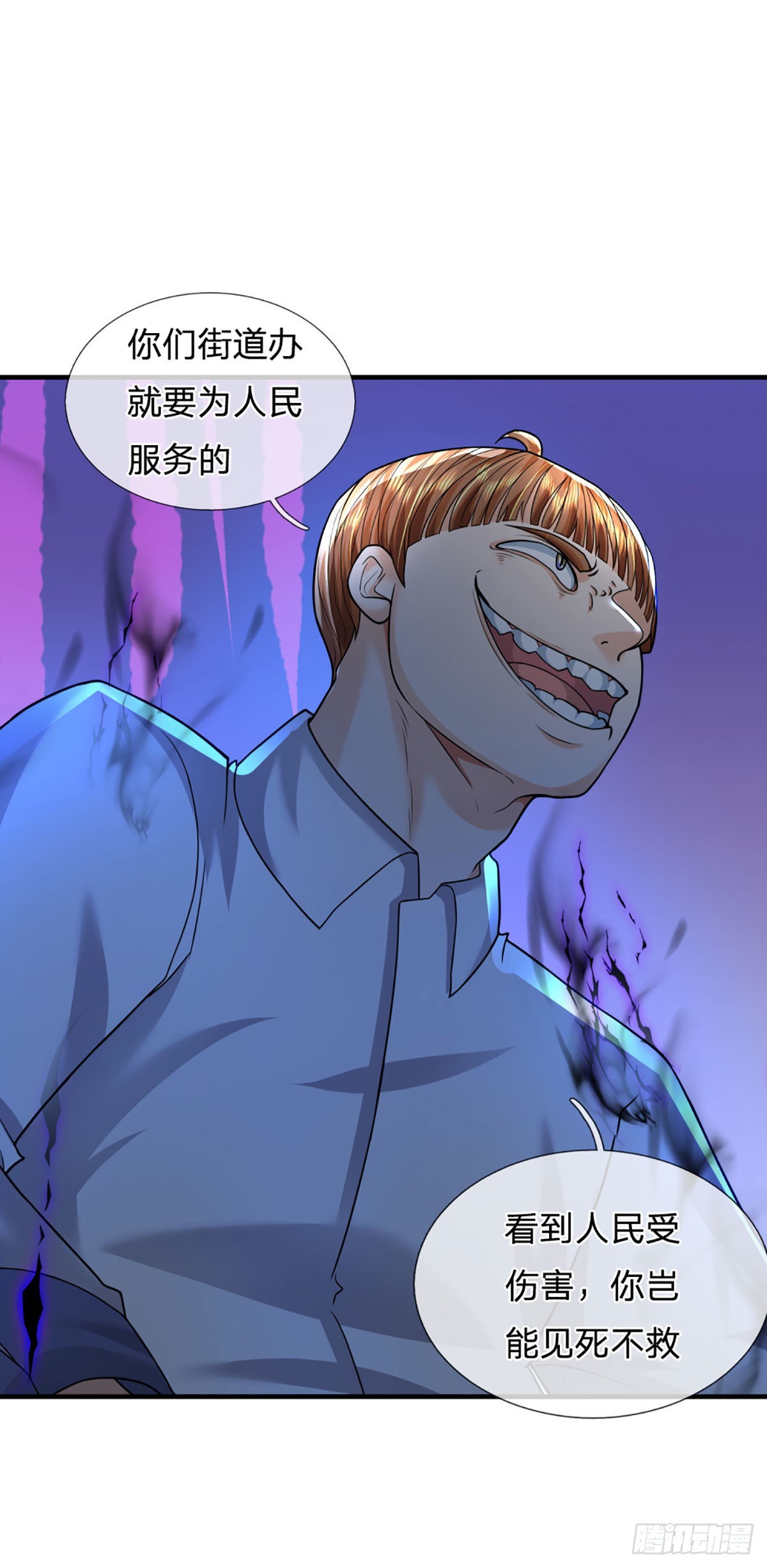 第64话 惊不惊喜，意不意外！-第66话