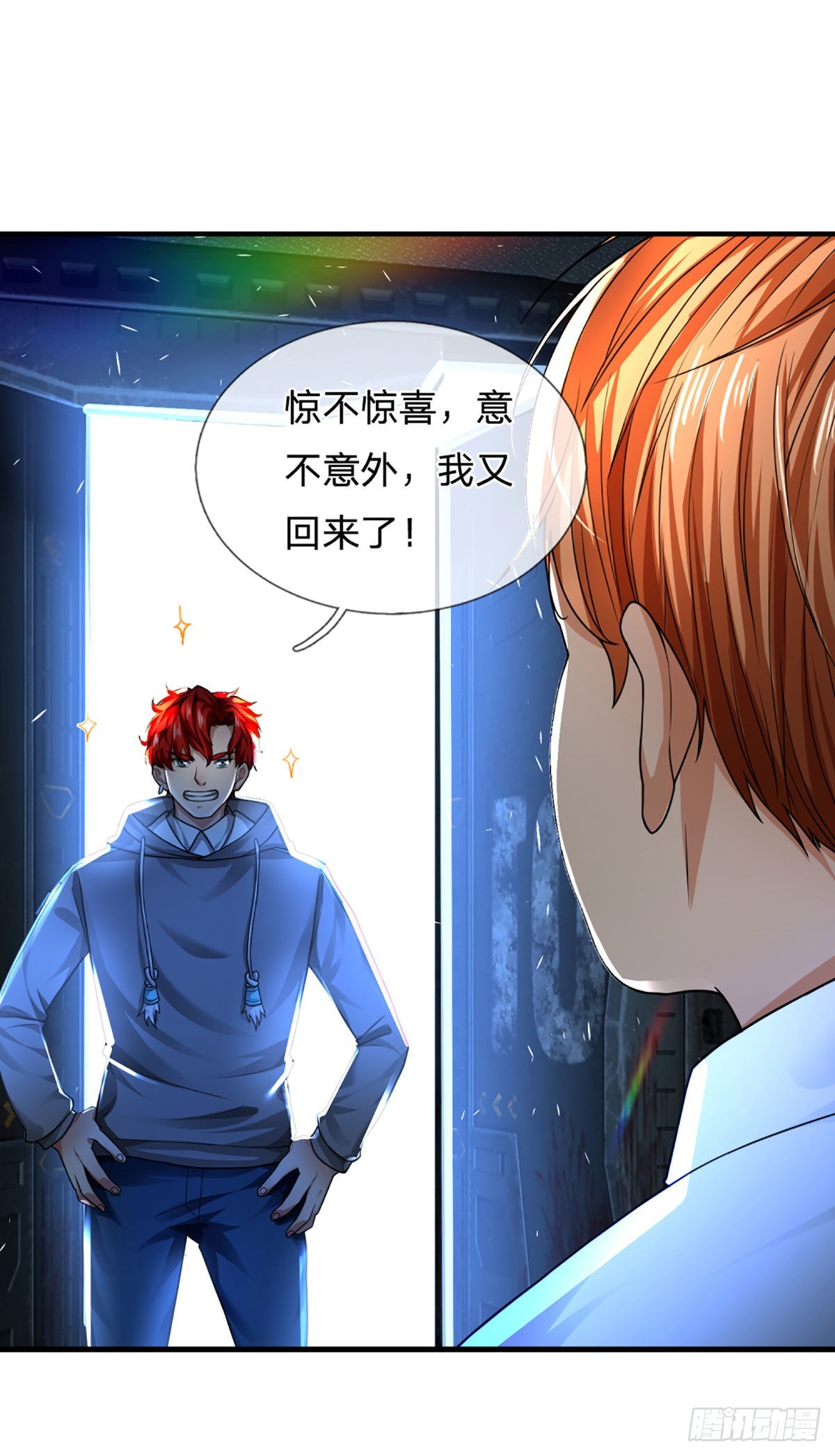 第64话 惊不惊喜，意不意外！-第66话