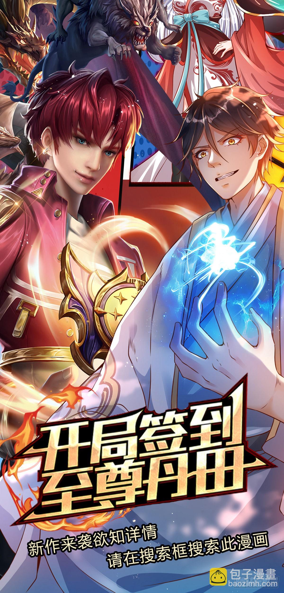 第64话 惊不惊喜，意不意外！-第66话