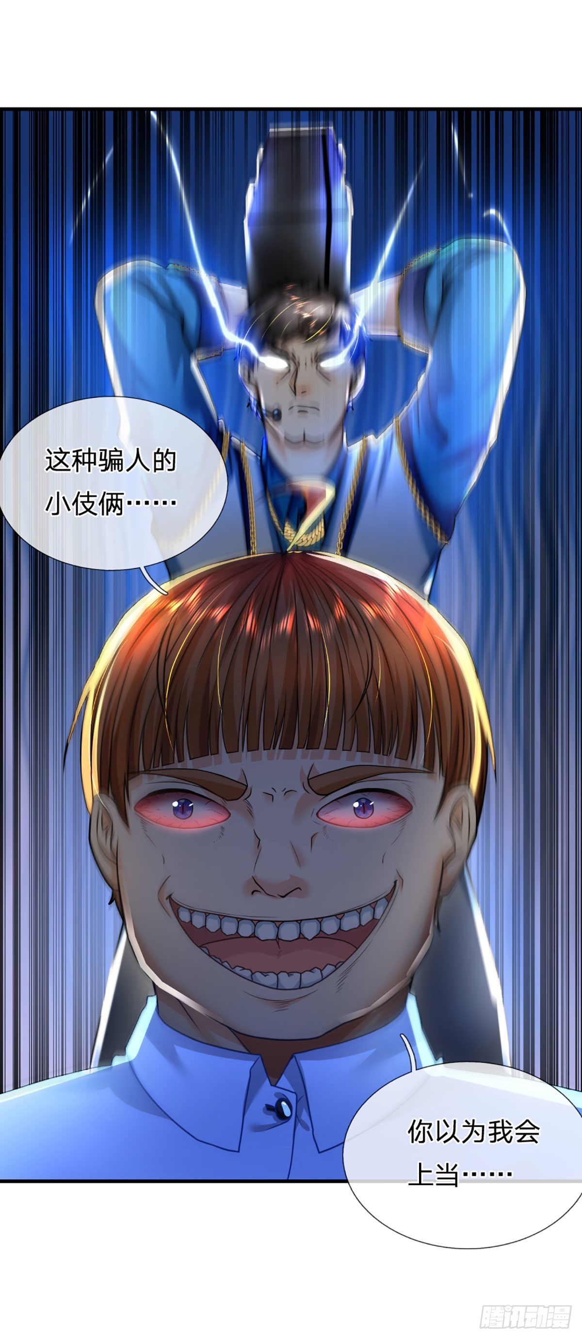第64话 惊不惊喜，意不意外！-第66话