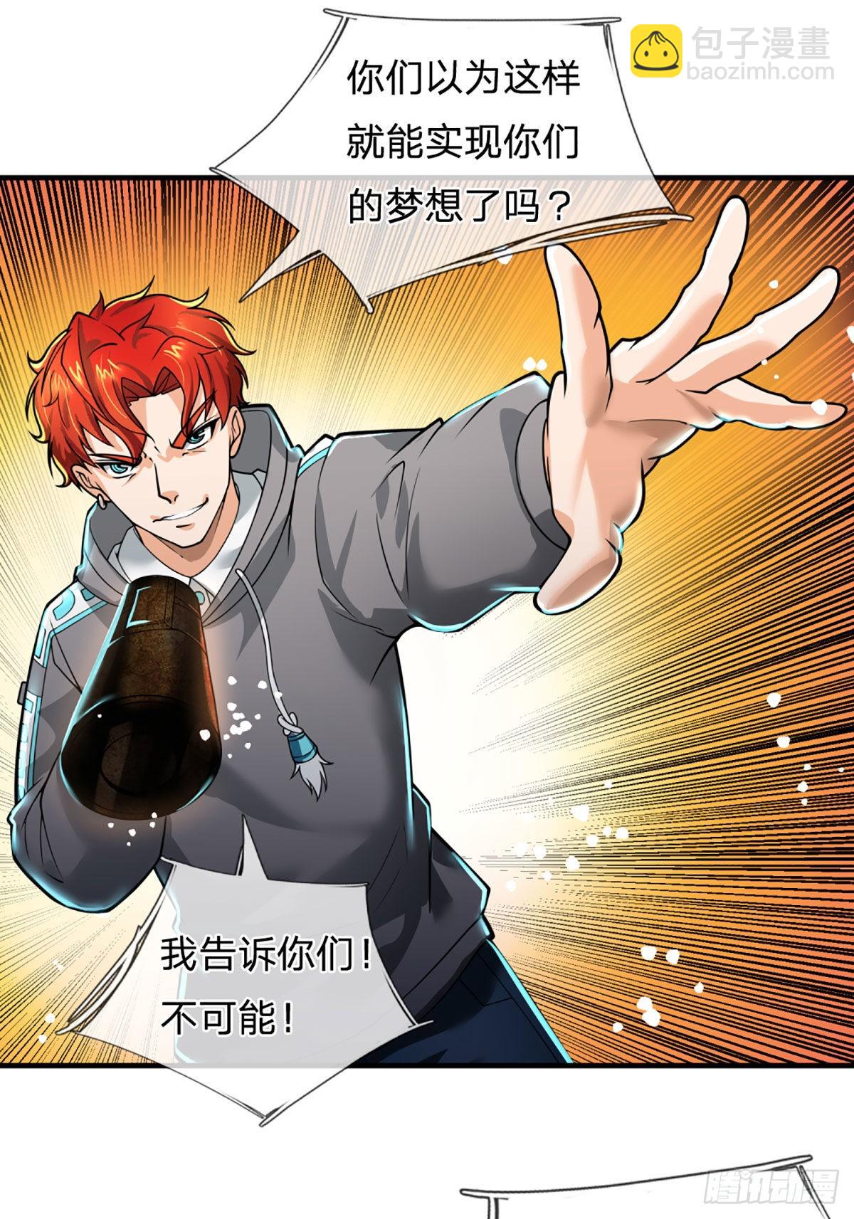 第66话 真正有梦想的人-第68话