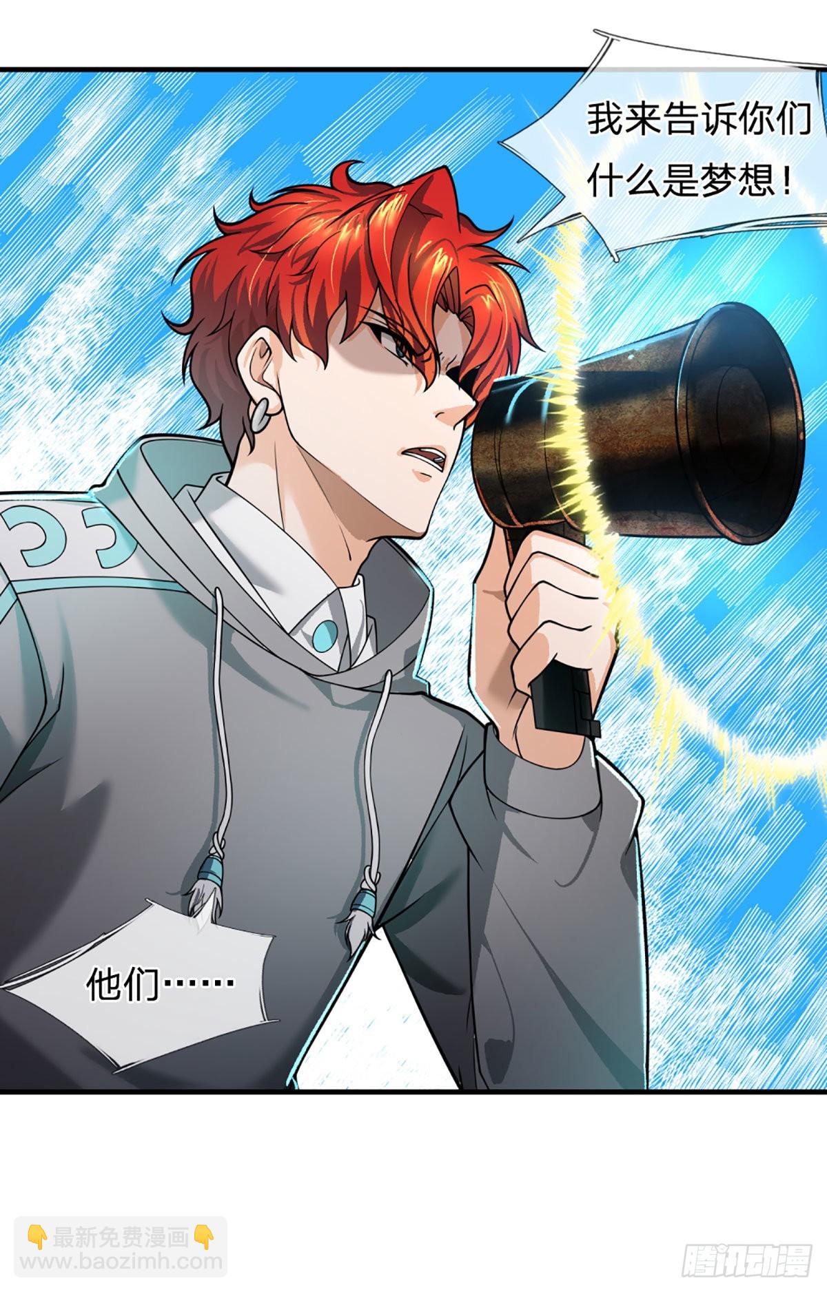 第66话 真正有梦想的人-第68话