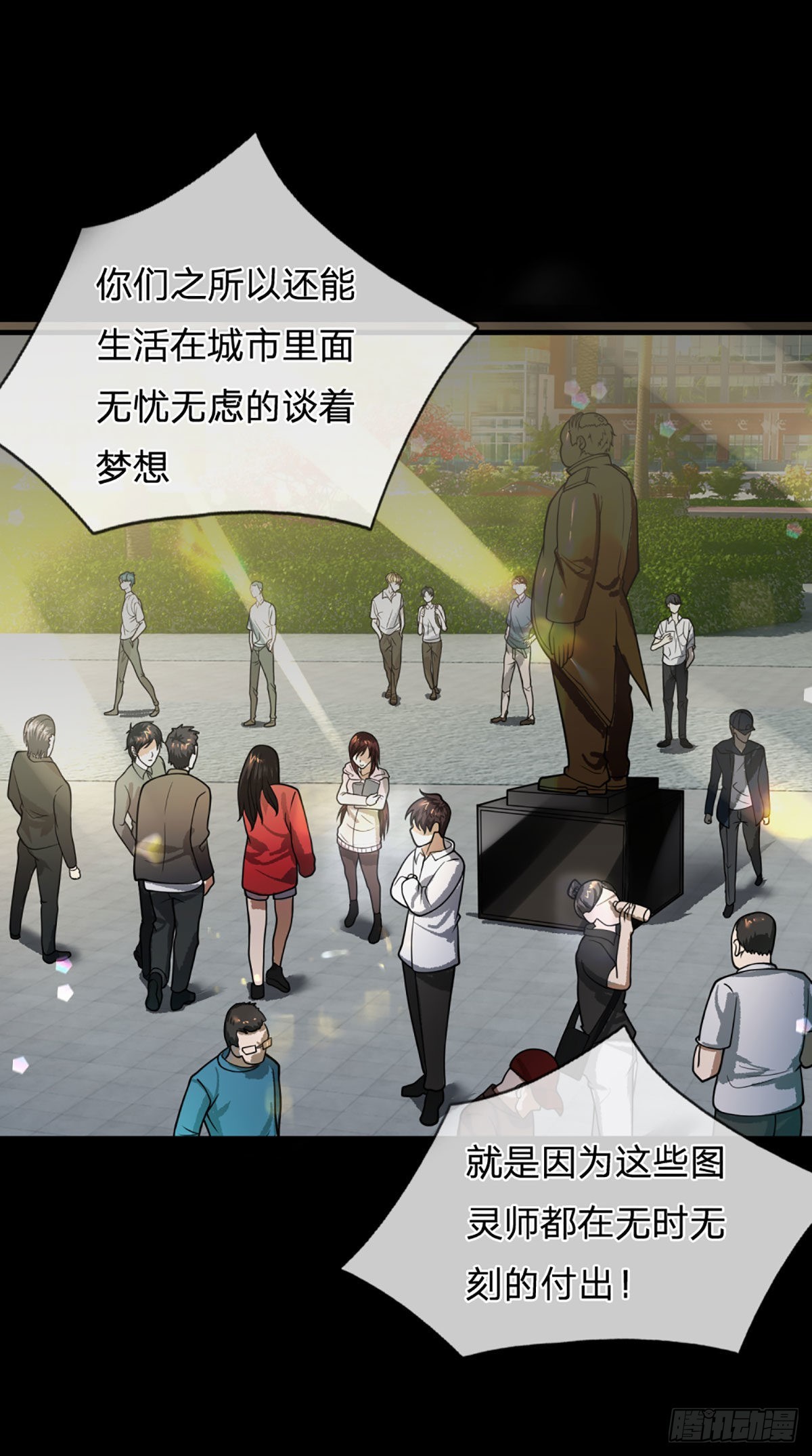 第66话 真正有梦想的人-第68话
