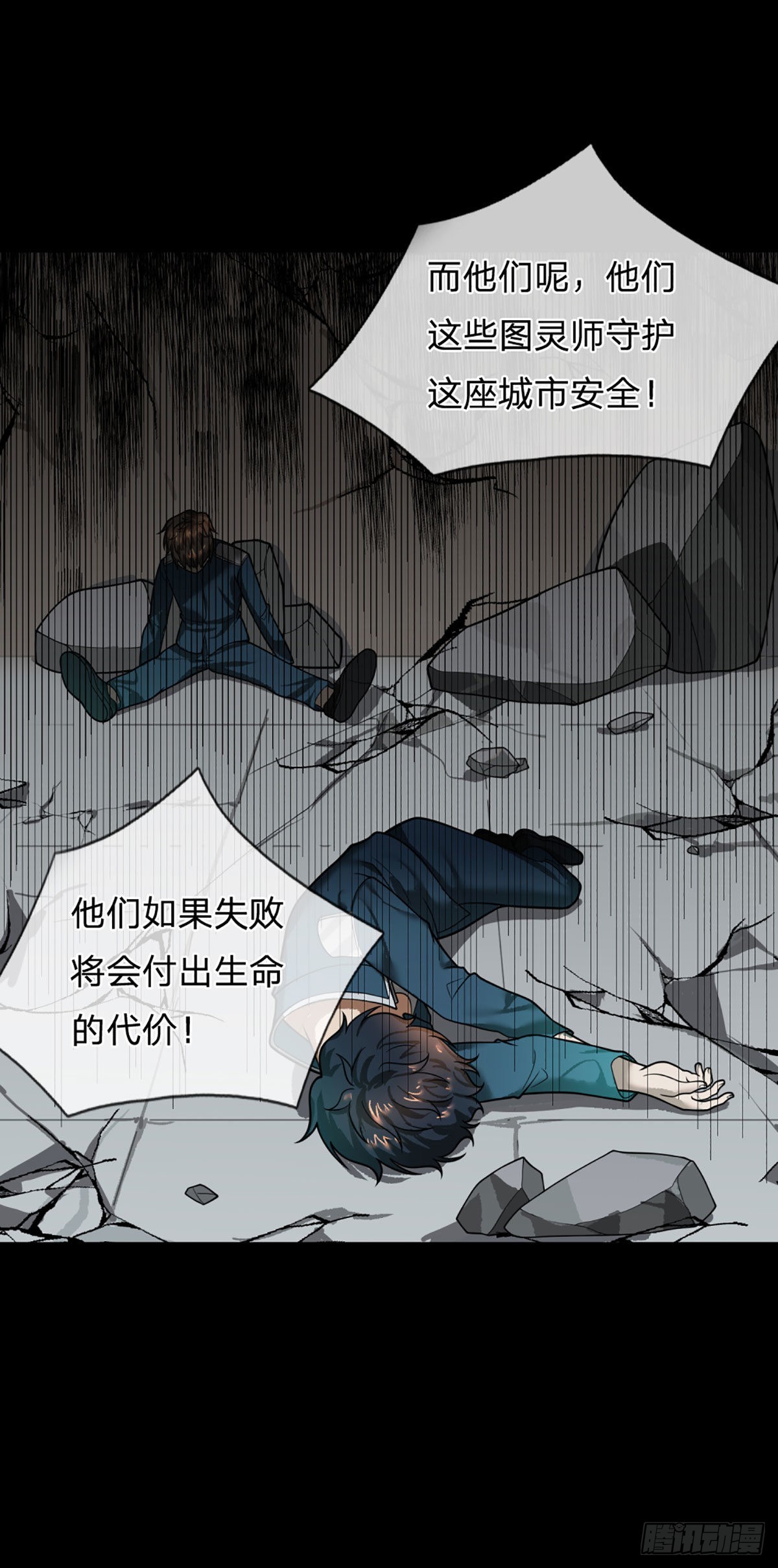 第66话 真正有梦想的人-第68话