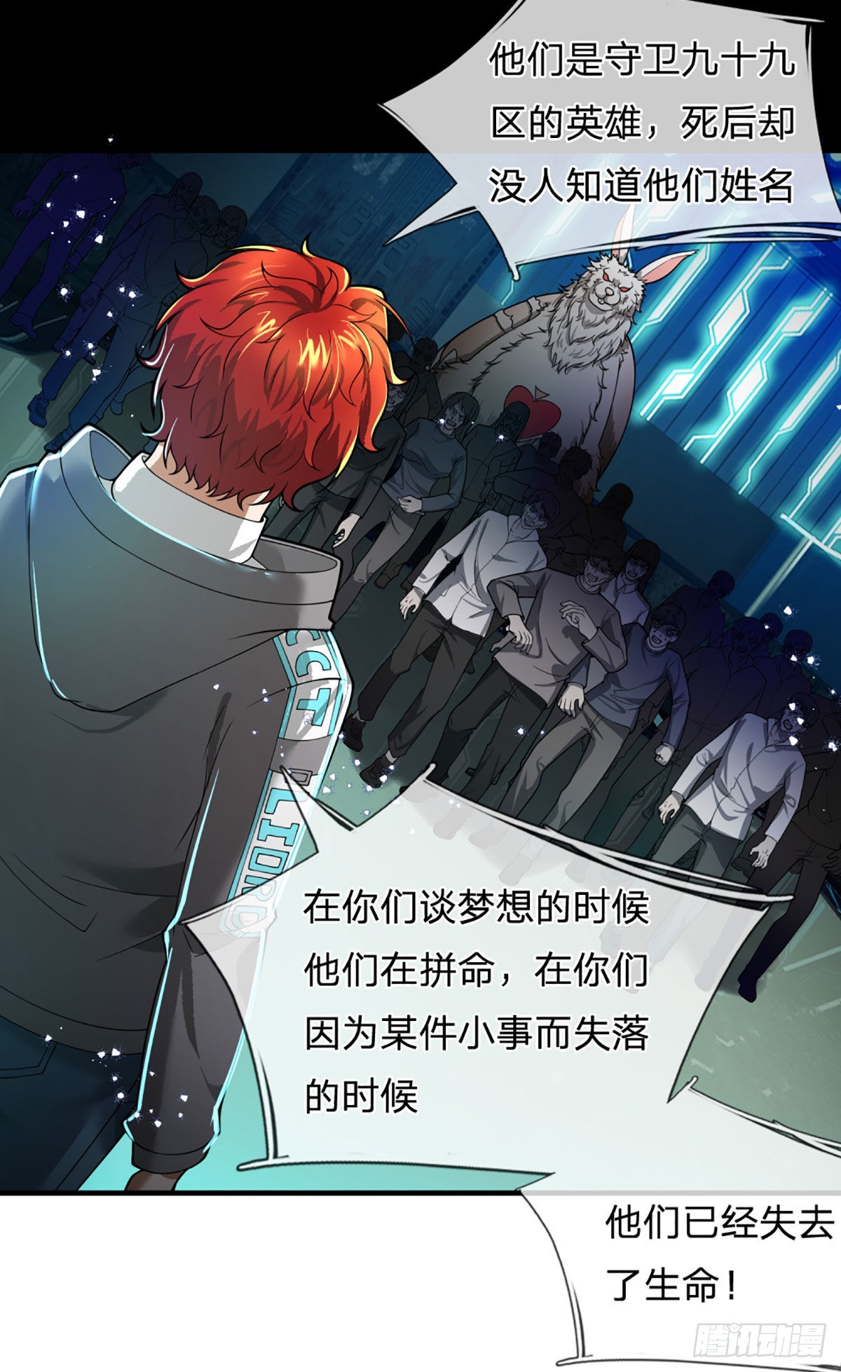 第66话 真正有梦想的人-第68话