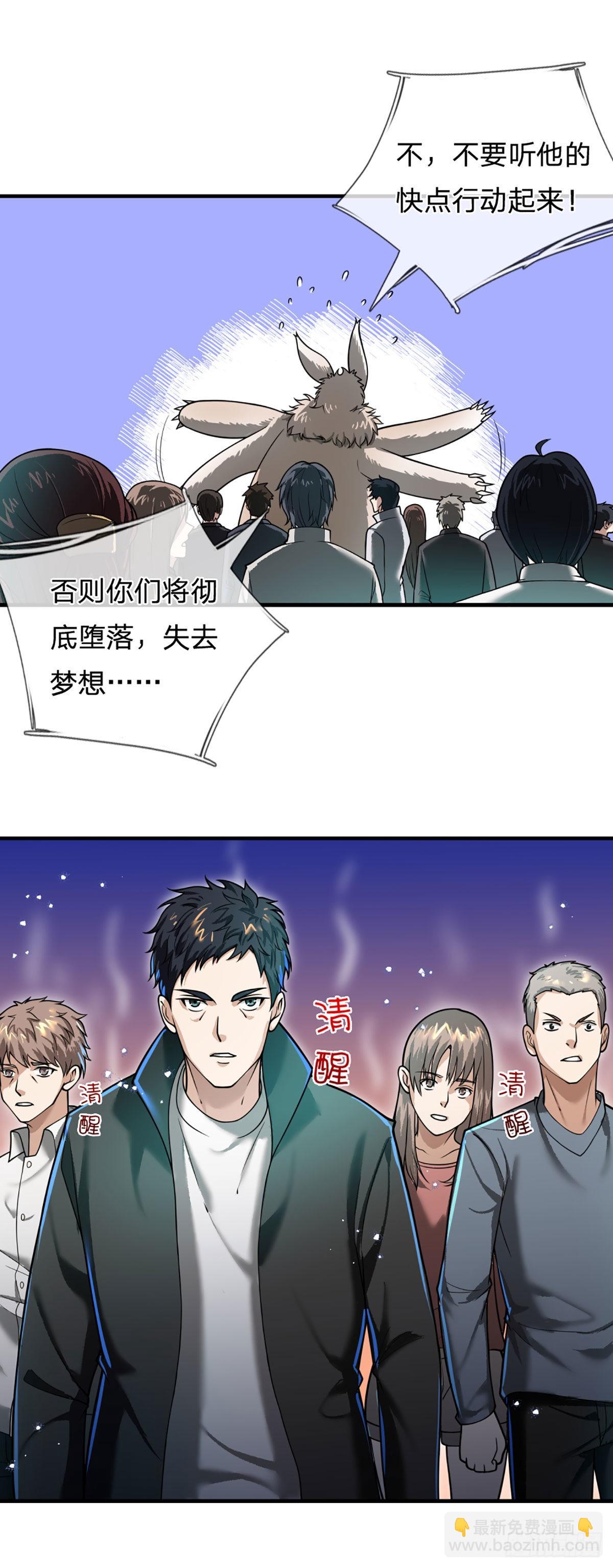 第66话 真正有梦想的人-第68话