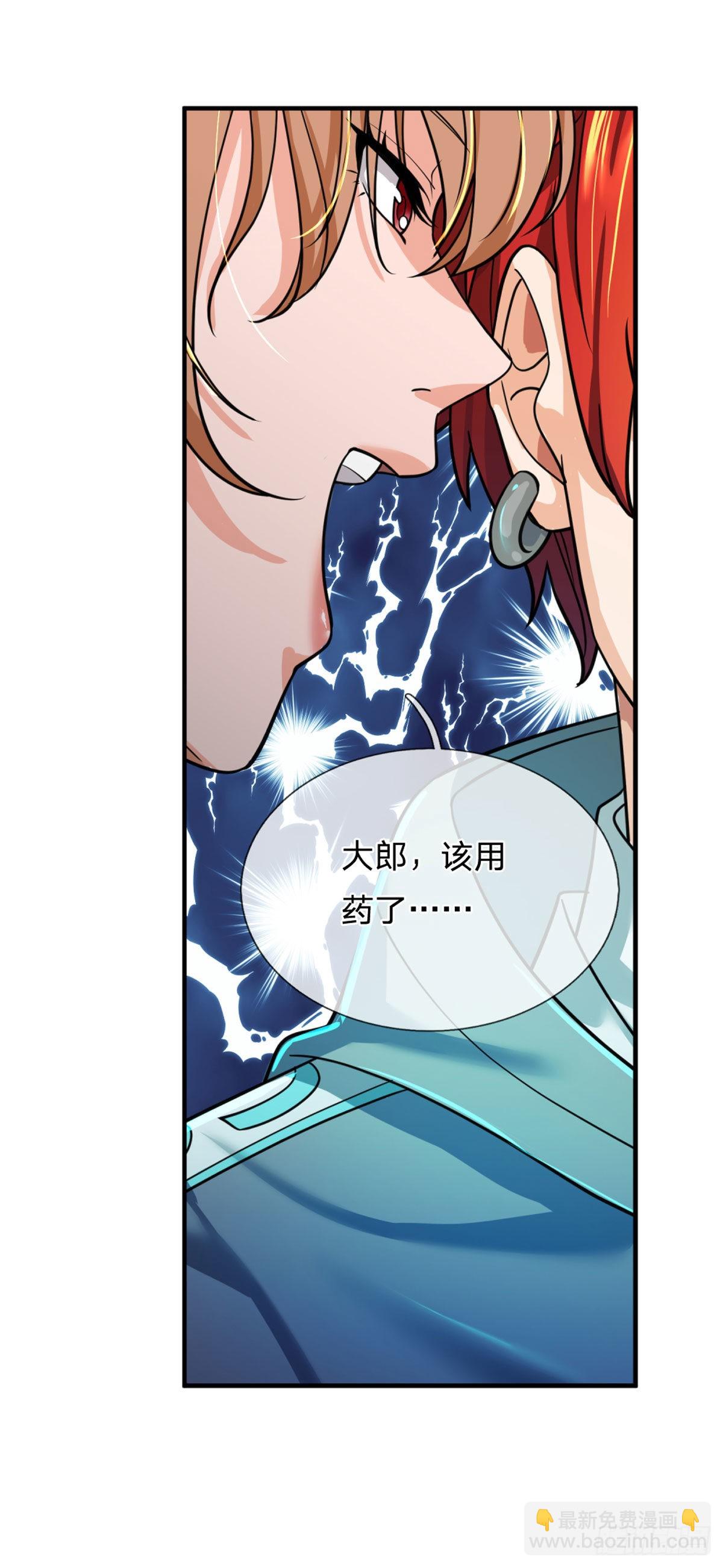 第68话 大郎，该喝药了！-第70话