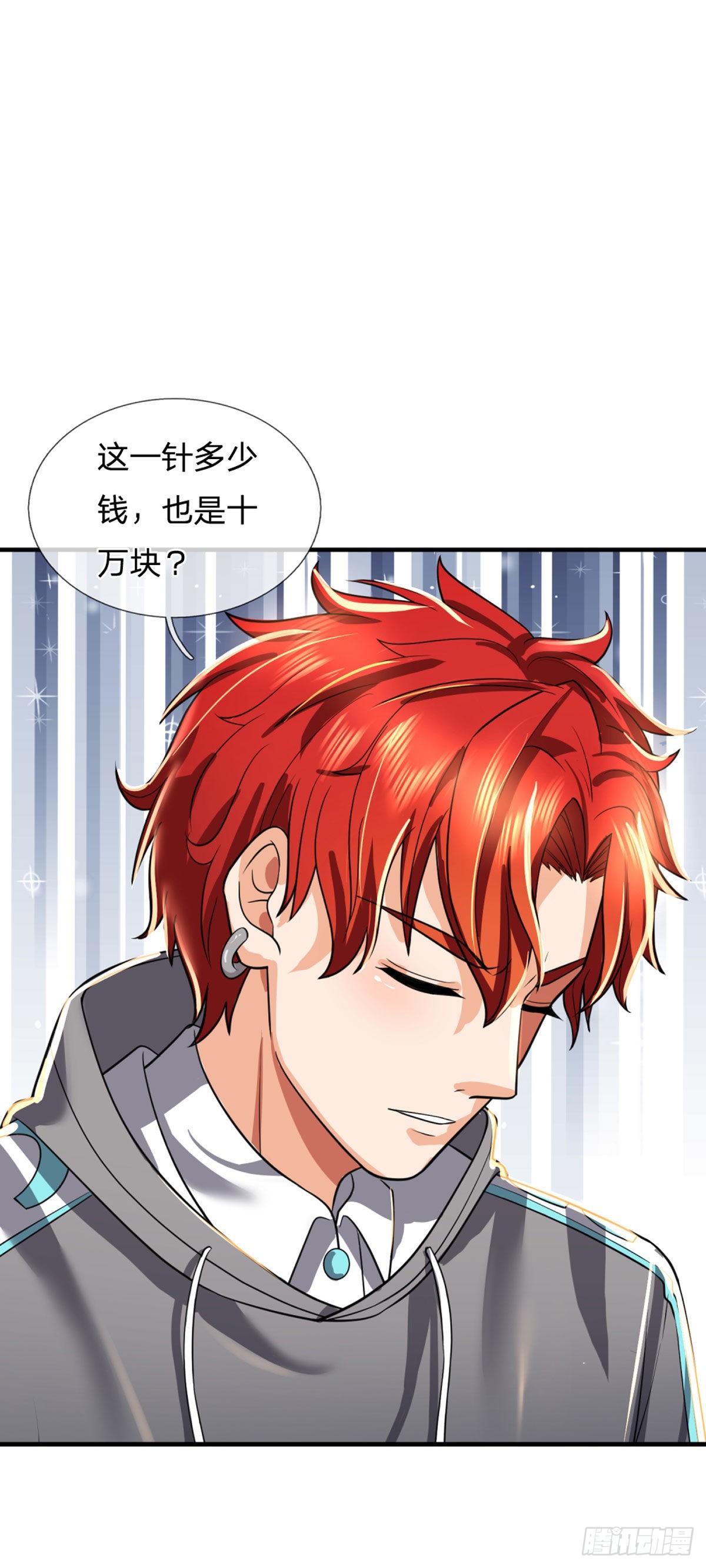 第68话 大郎，该喝药了！-第70话