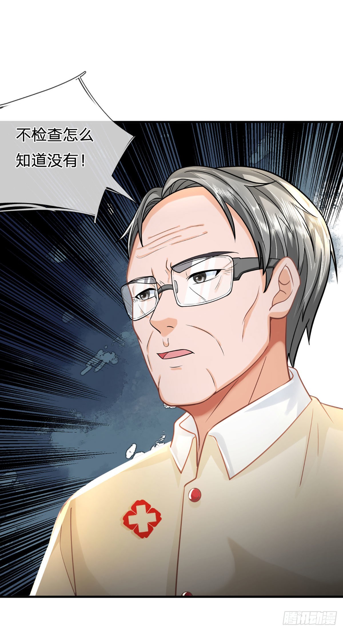第70话 我们是治病救人的医院-第72话