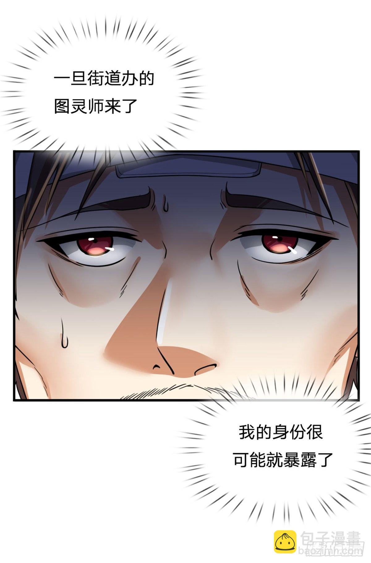 第70话 我们是治病救人的医院-第72话