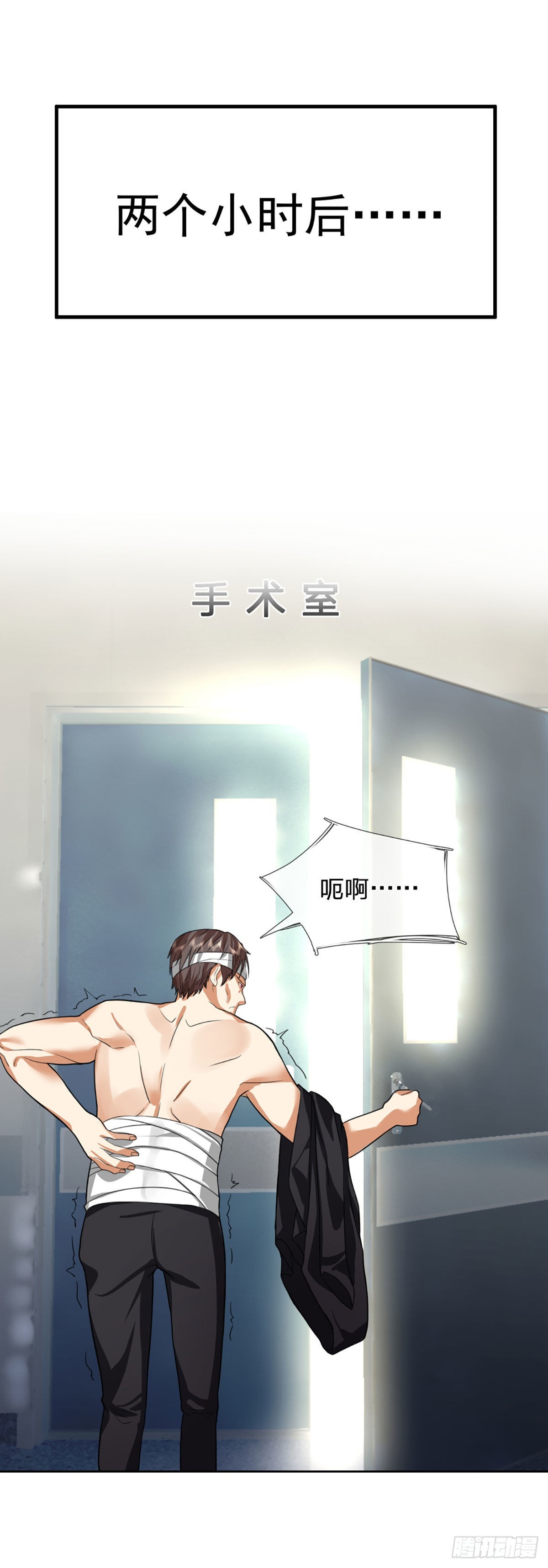 第70话 我们是治病救人的医院-第72话