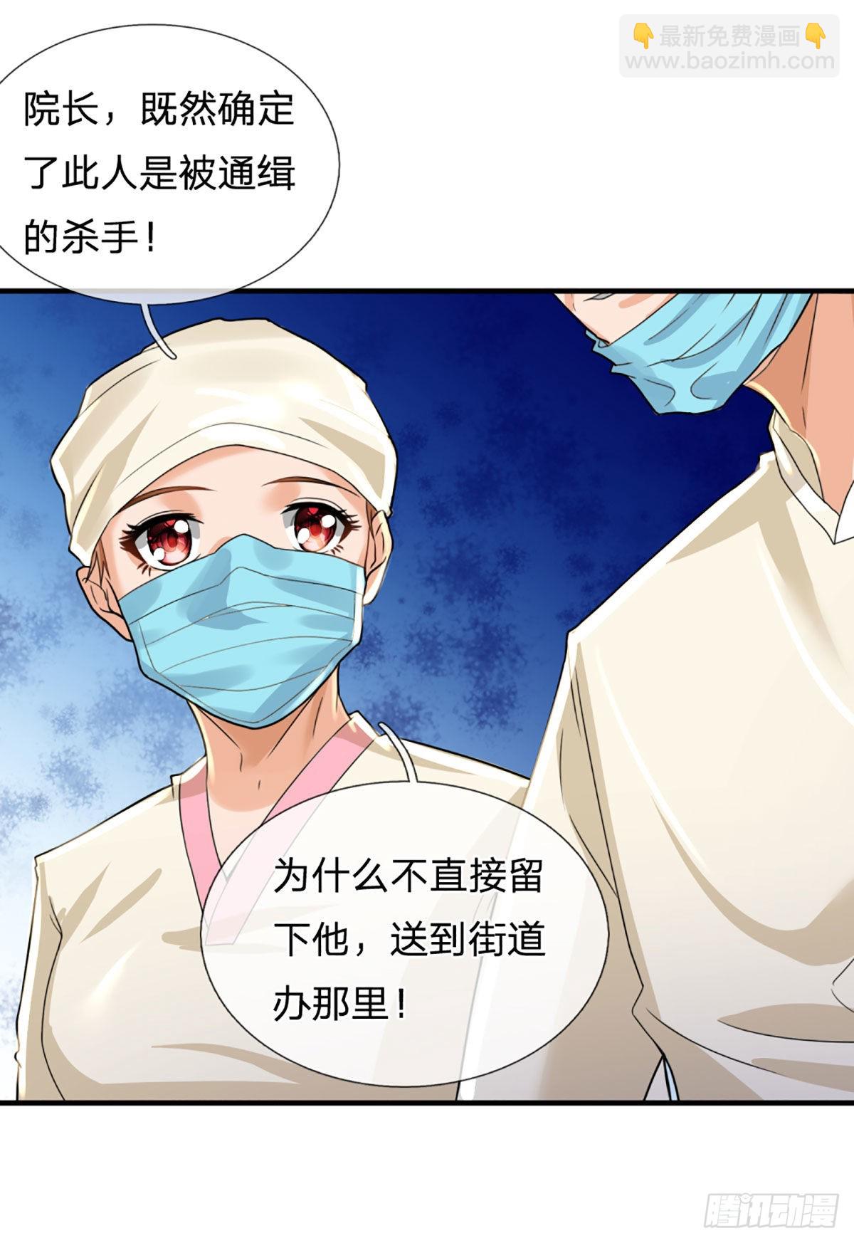 第70话 我们是治病救人的医院-第72话